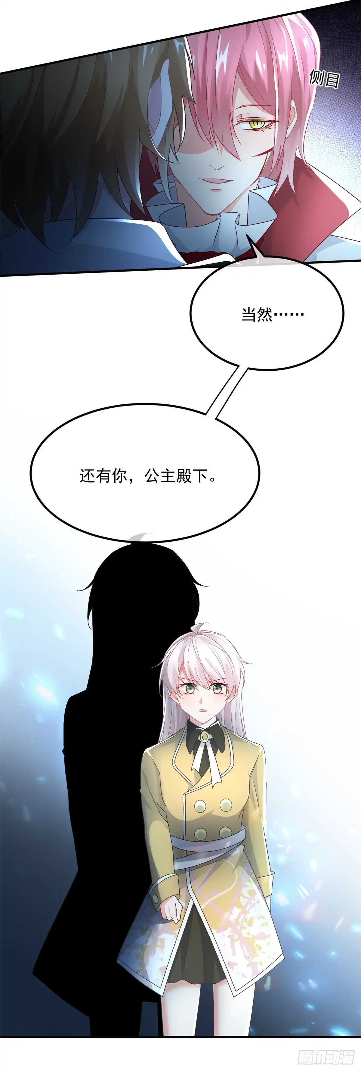 《冷血公爵攻略计划》第113话 亡魂 第12页