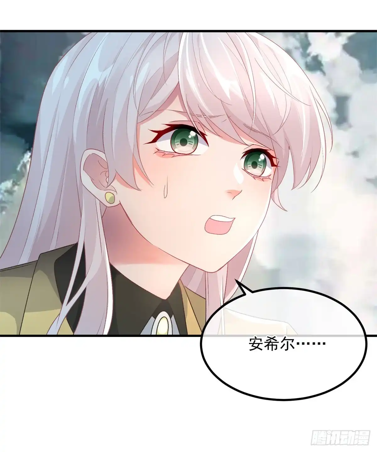 《冷血公爵攻略计划》第114话 从来没有爱过 第14页