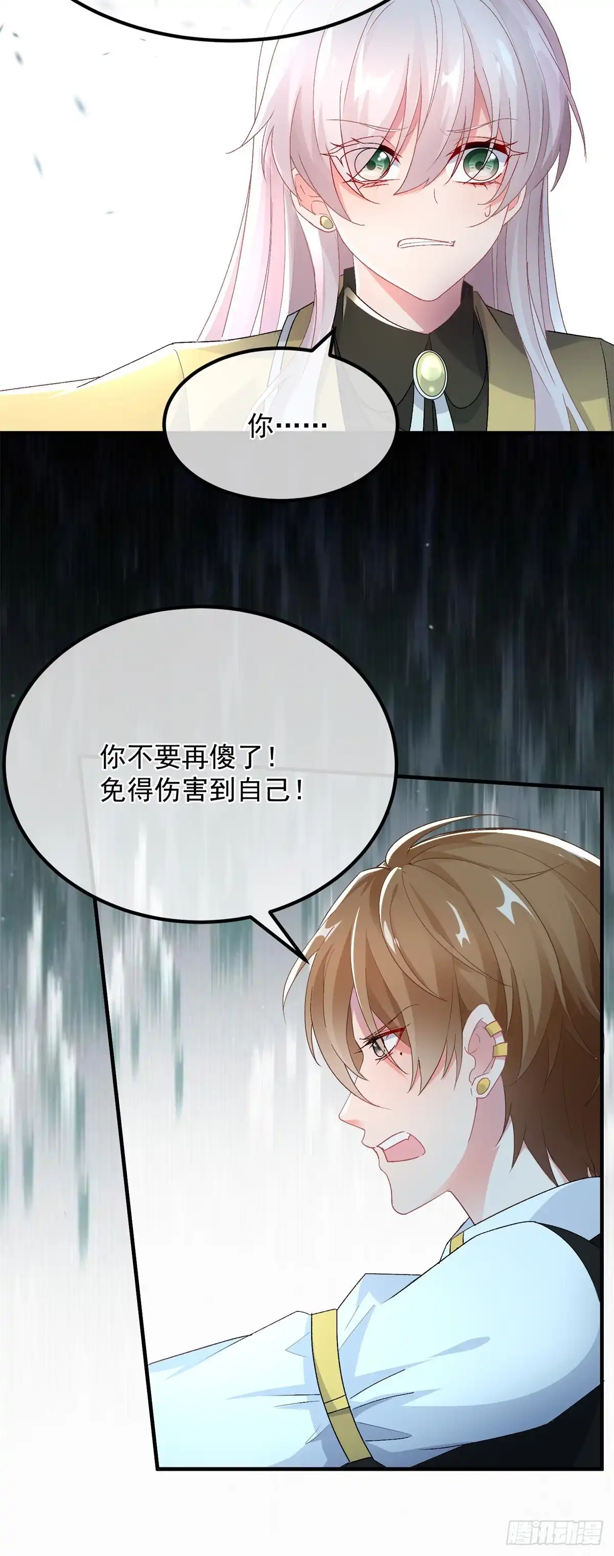 《冷血公爵攻略计划》第114话 从来没有爱过 第18页