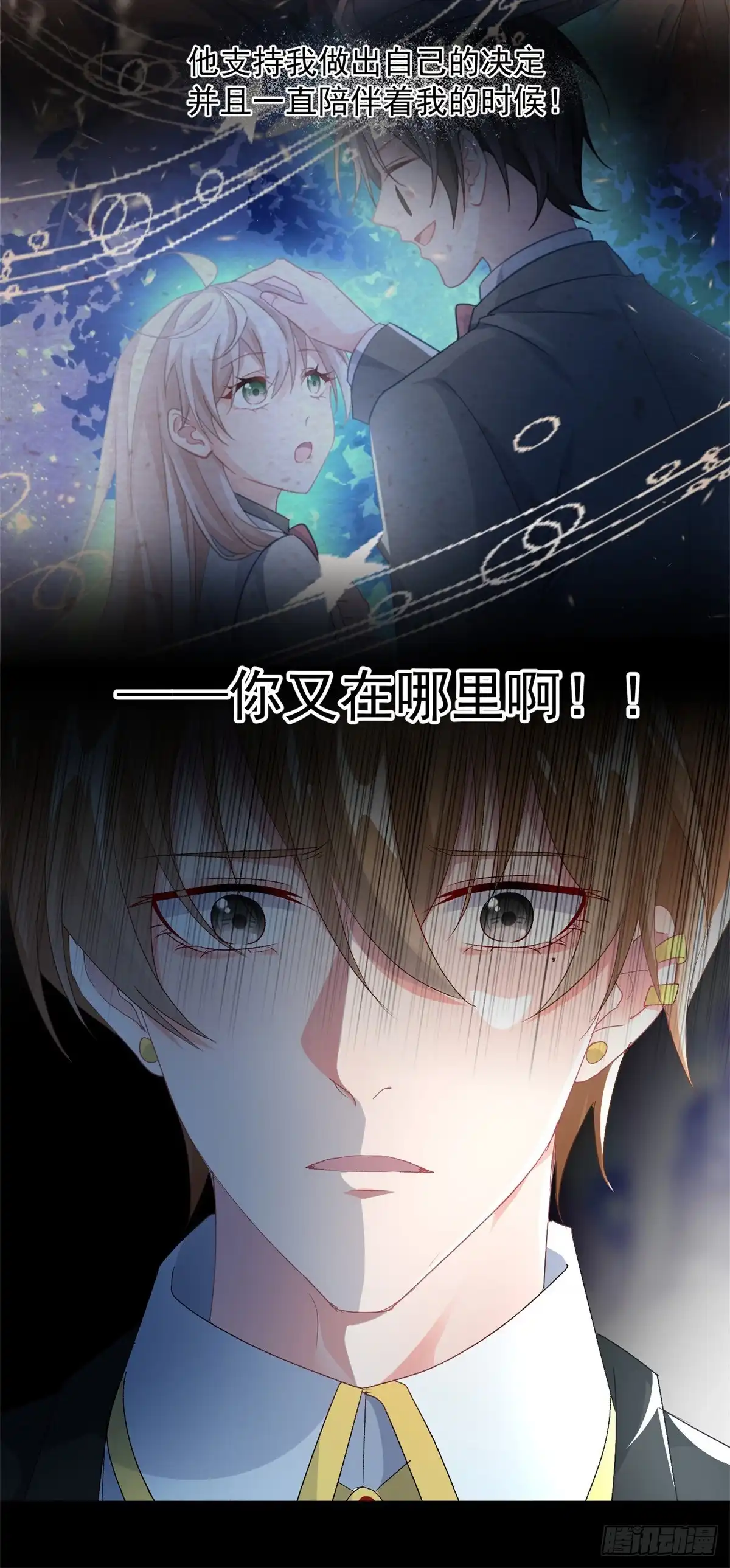 《冷血公爵攻略计划》第114话 从来没有爱过 第26页