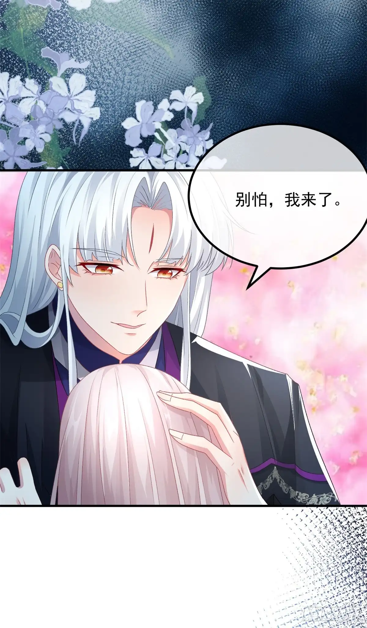 《冷血公爵攻略计划》第114话 从来没有爱过 第6页