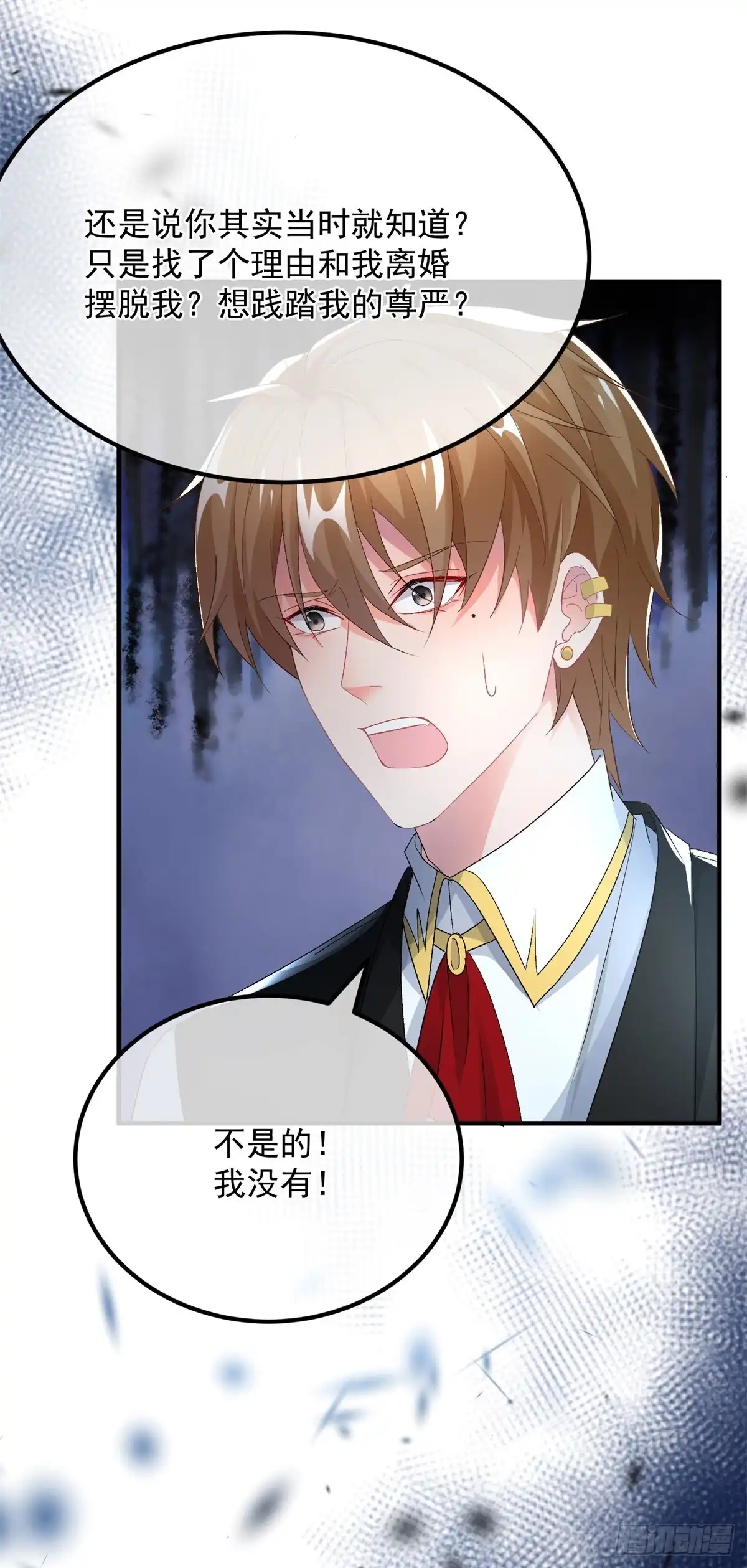 《冷血公爵攻略计划》第114话 从来没有爱过 第29页