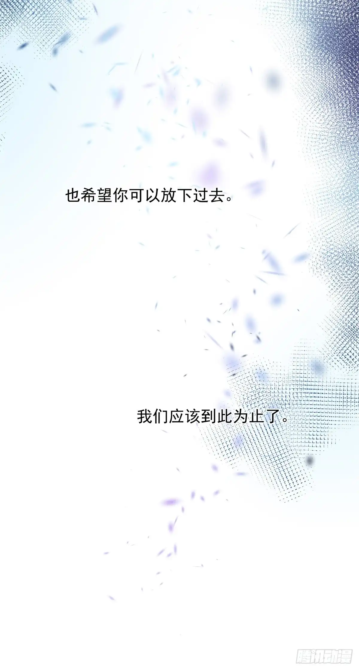 《冷血公爵攻略计划》第114话 从来没有爱过 第37页
