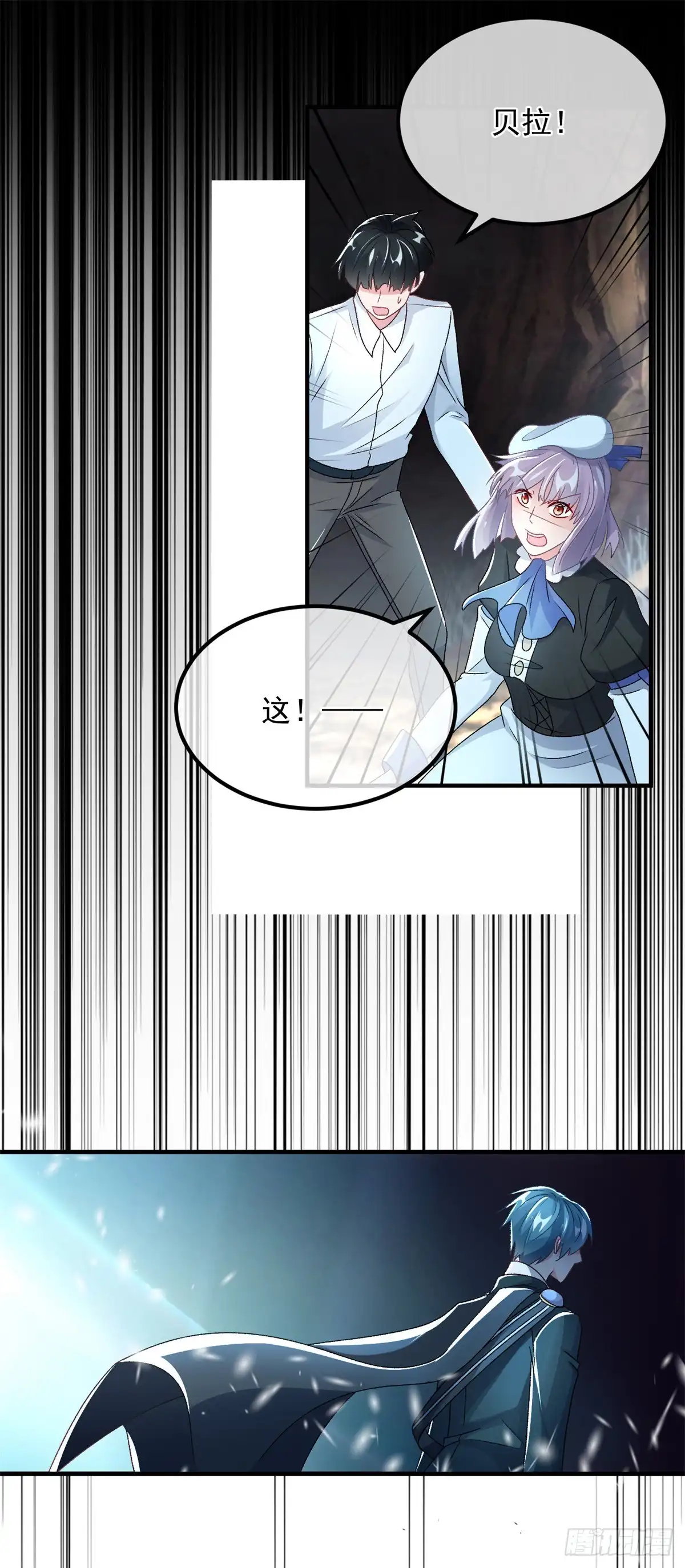 《冷血公爵攻略计划》第115话 诀别 第31页