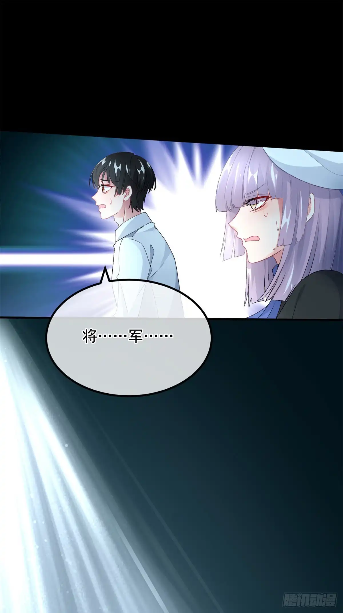 《冷血公爵攻略计划》第115话 诀别 第20页