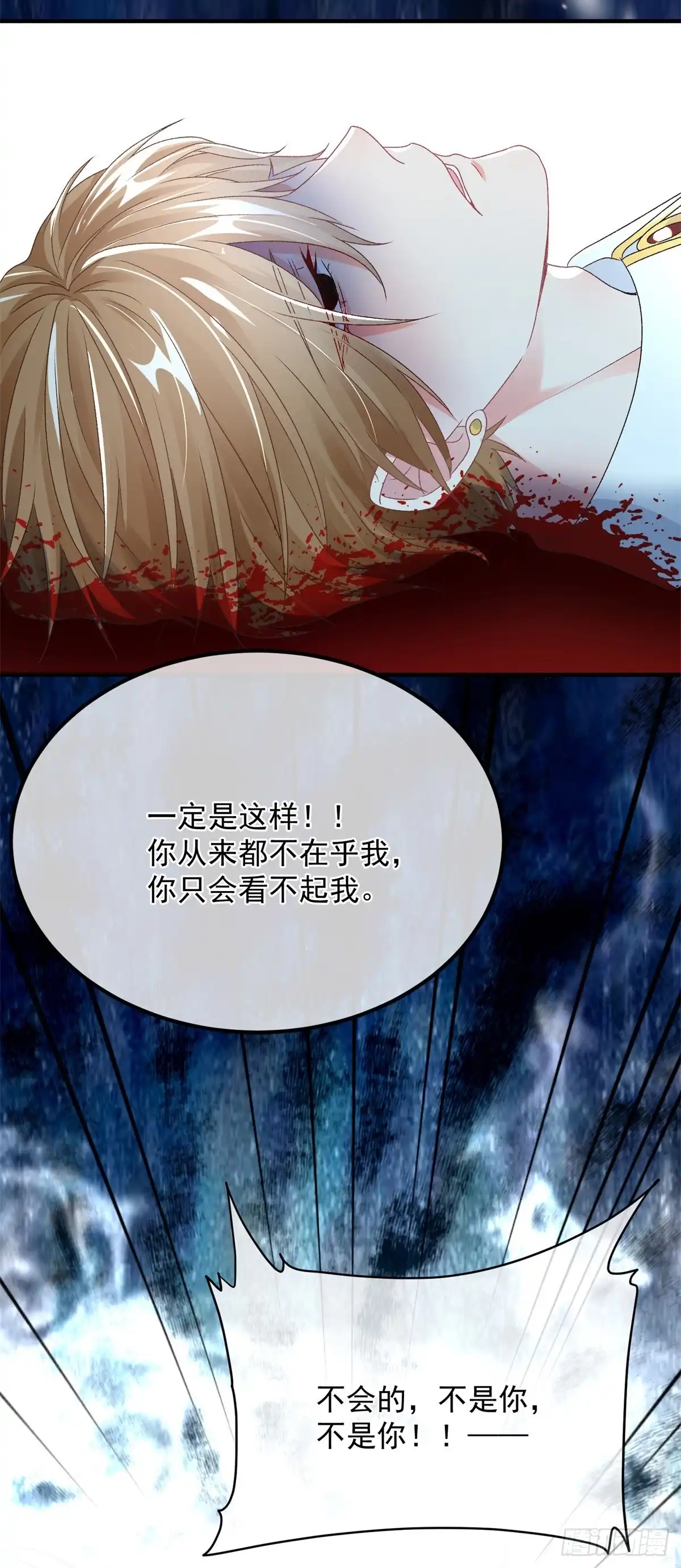 《冷血公爵攻略计划》第115话 诀别 第28页