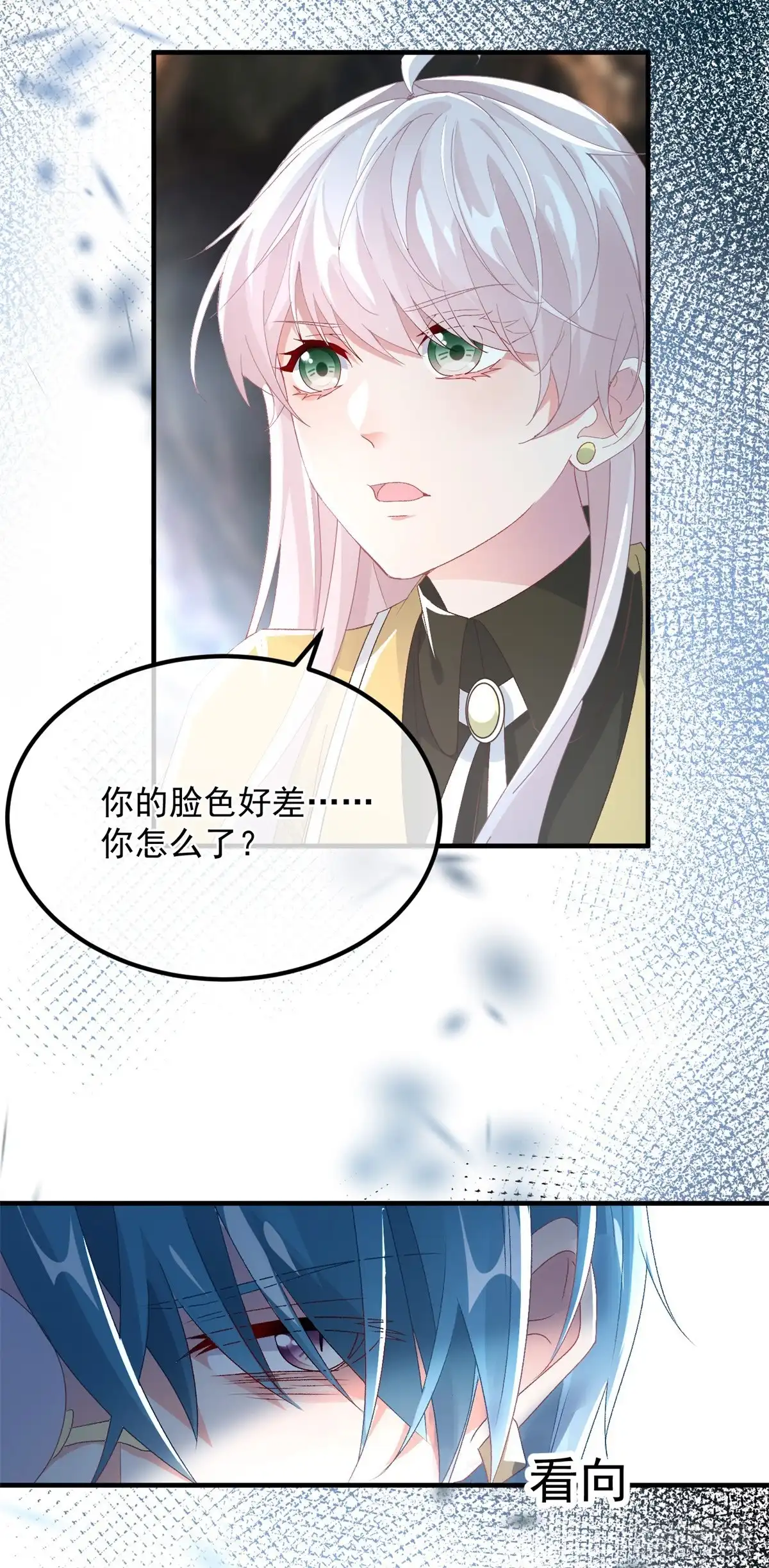 《冷血公爵攻略计划》第115话 诀别 第6页