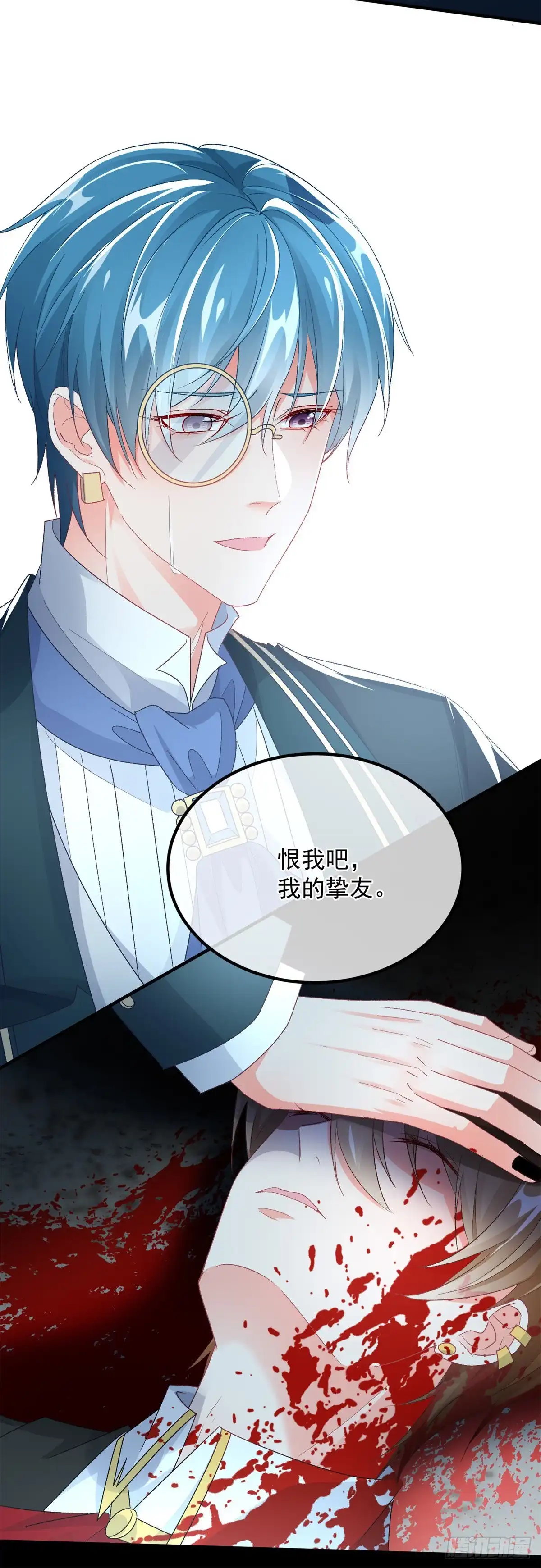 《冷血公爵攻略计划》第116话 关于谁的未来 第28页
