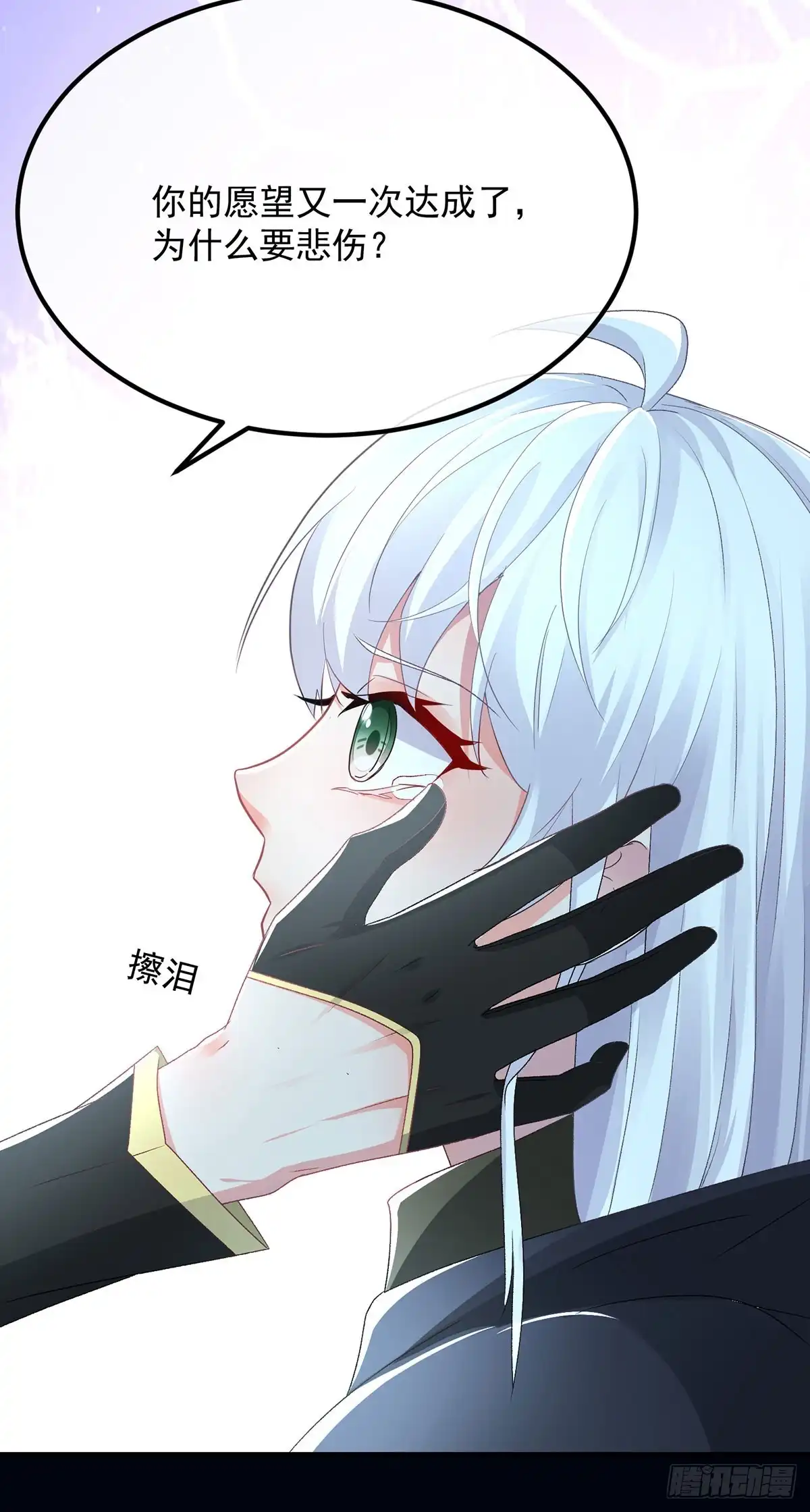 《冷血公爵攻略计划》第117话 国王脱下了他的长袍 第7页