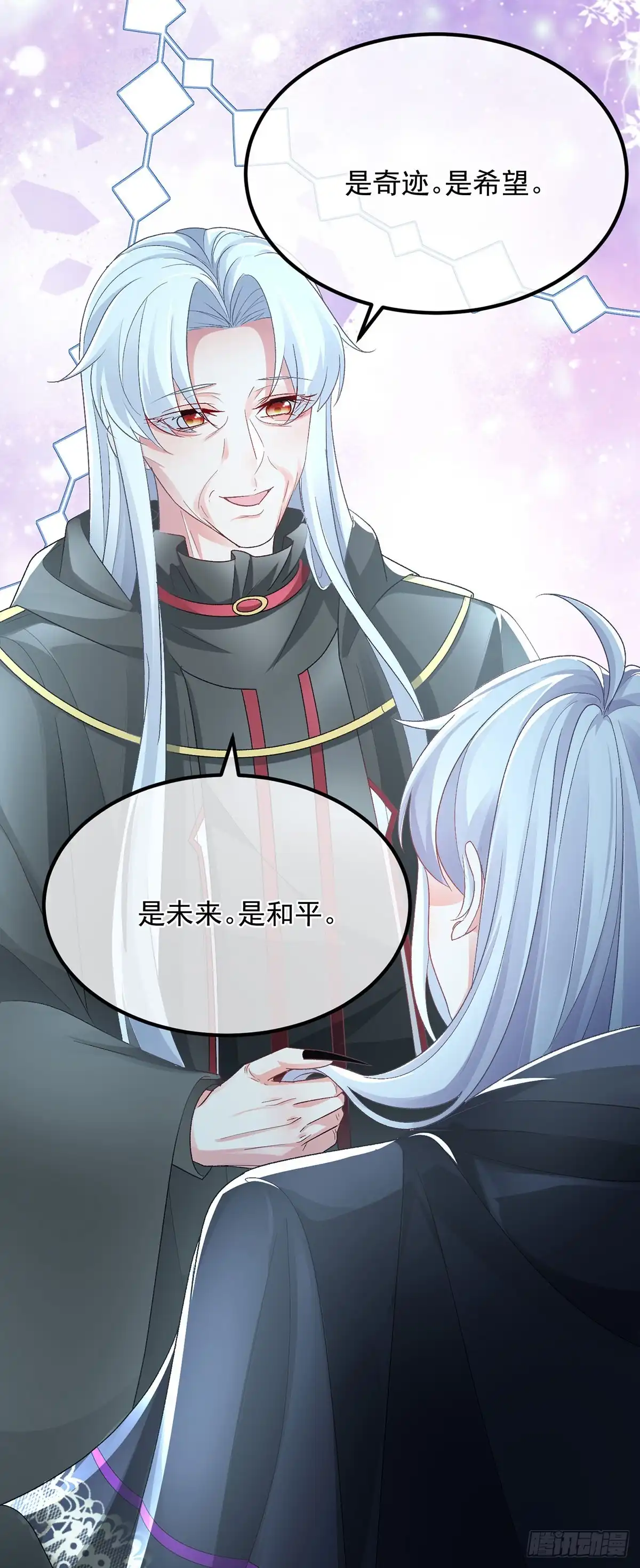 《冷血公爵攻略计划》第118话 帝国的奇迹 第18页