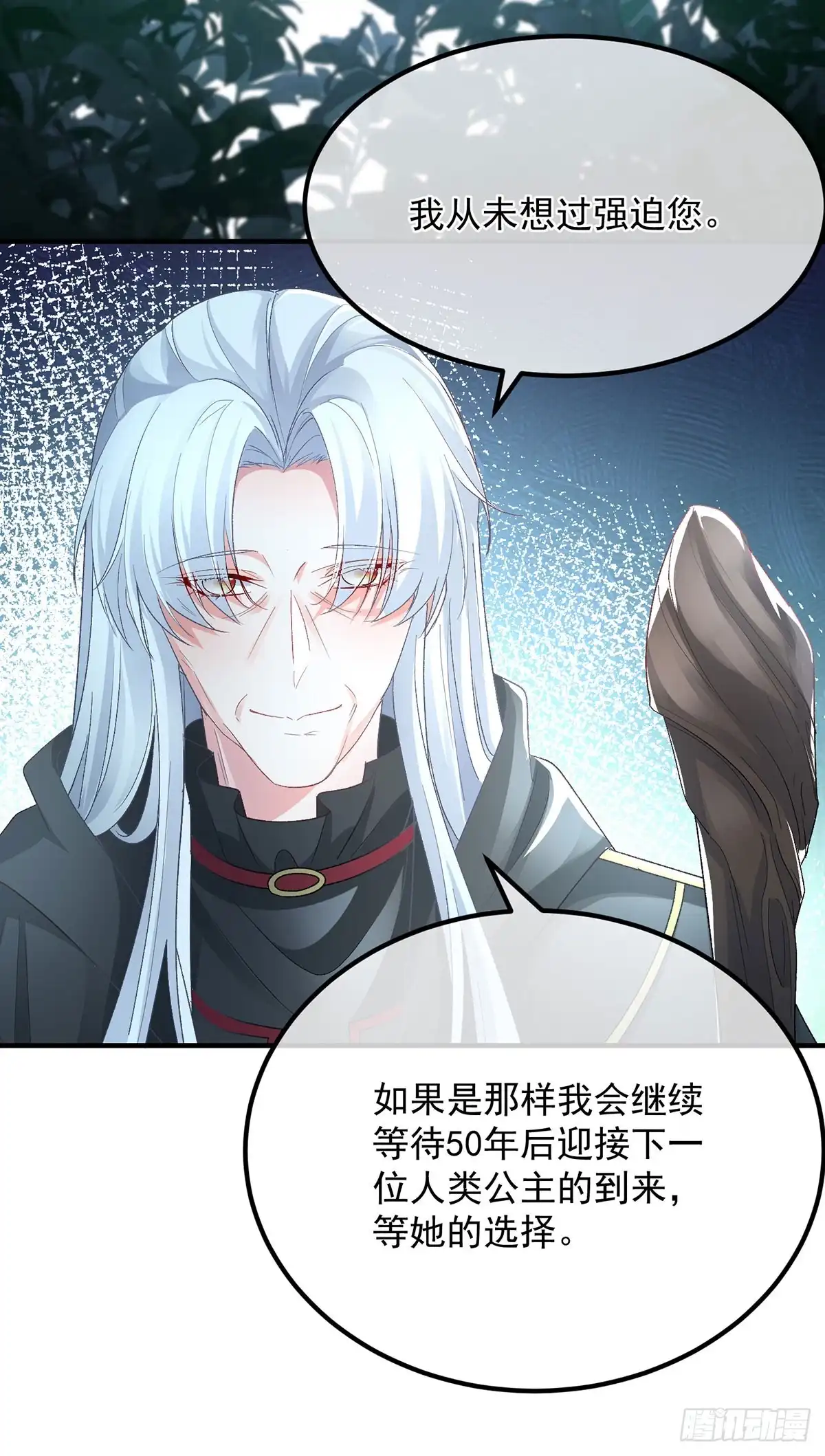 《冷血公爵攻略计划》第118话 帝国的奇迹 第14页
