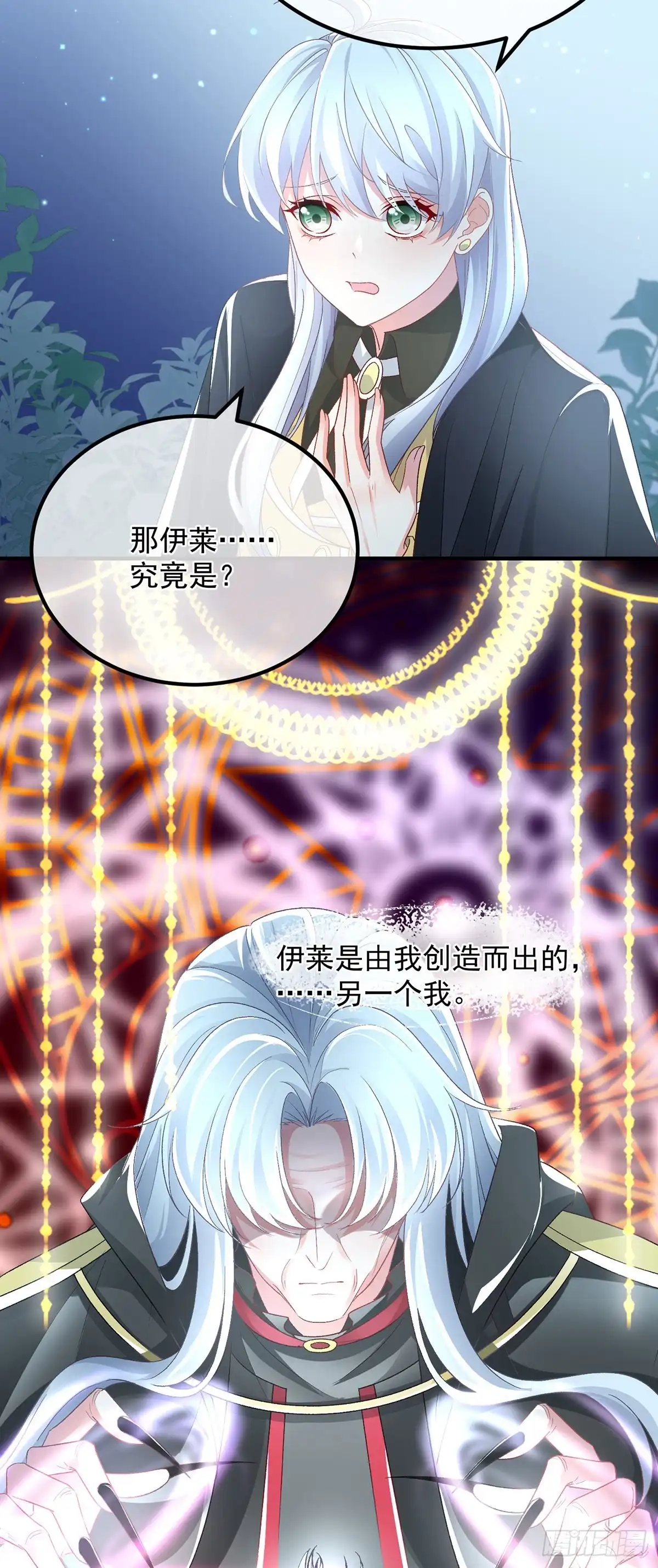 《冷血公爵攻略计划》第118话 帝国的奇迹 第6页