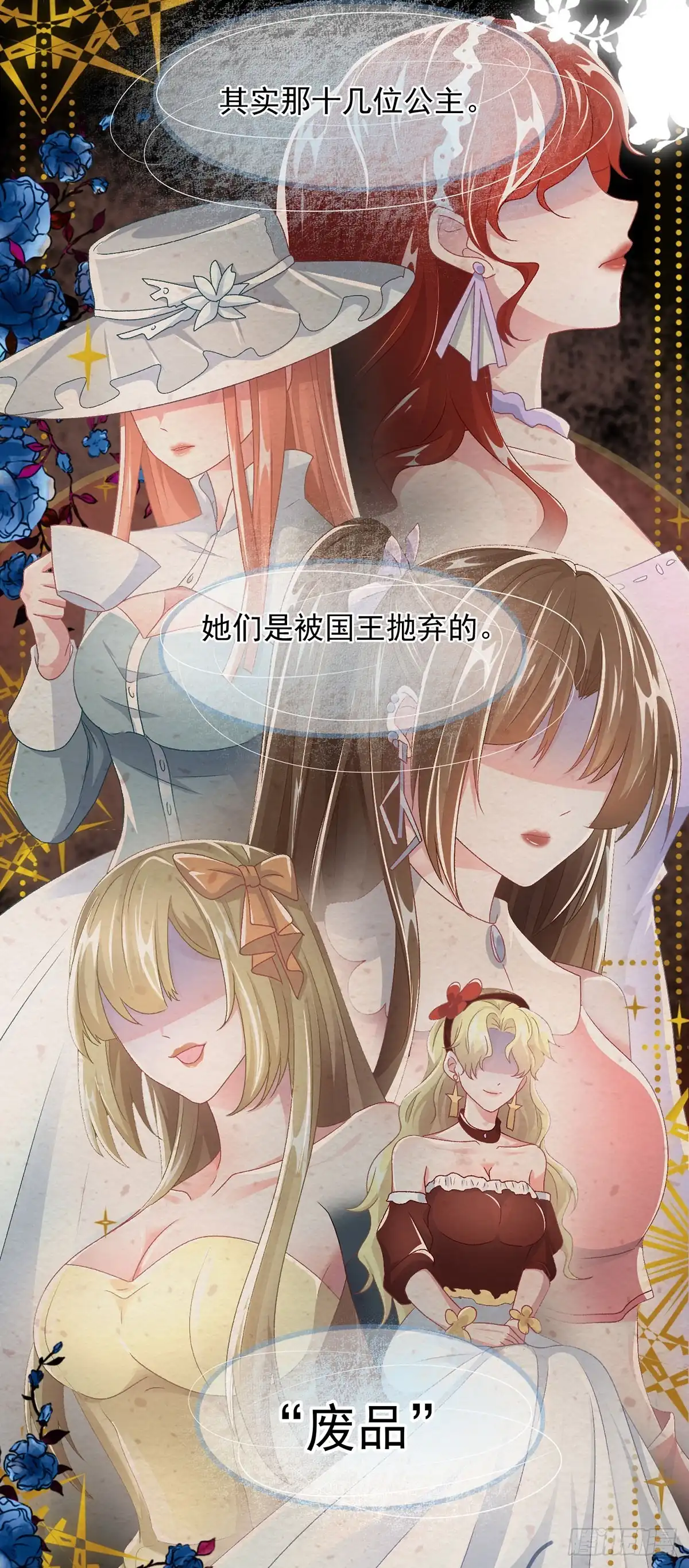 《冷血公爵攻略计划》第118话 帝国的奇迹 第31页