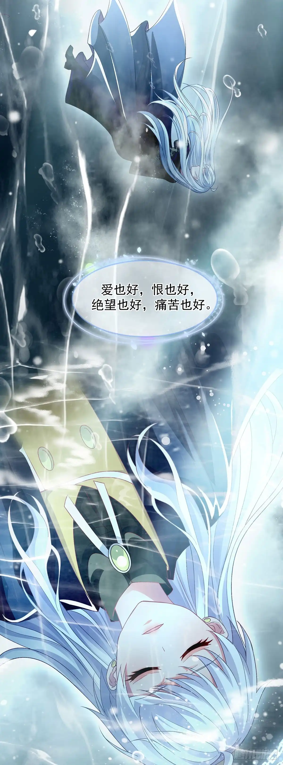 《冷血公爵攻略计划》第119话 冰冷刺骨的绝望 第32页