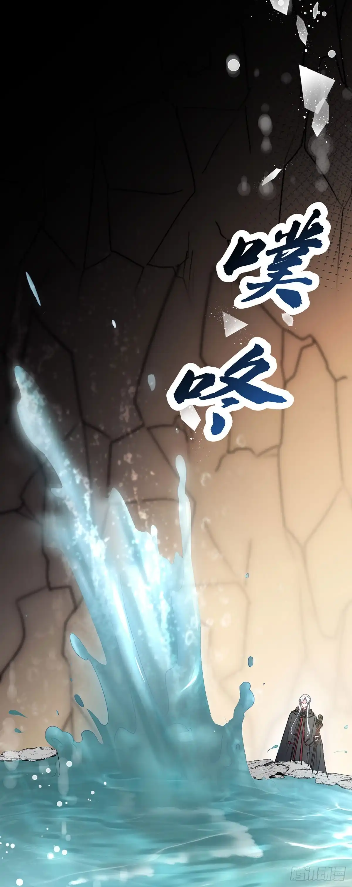 《冷血公爵攻略计划》第119话 冰冷刺骨的绝望 第30页
