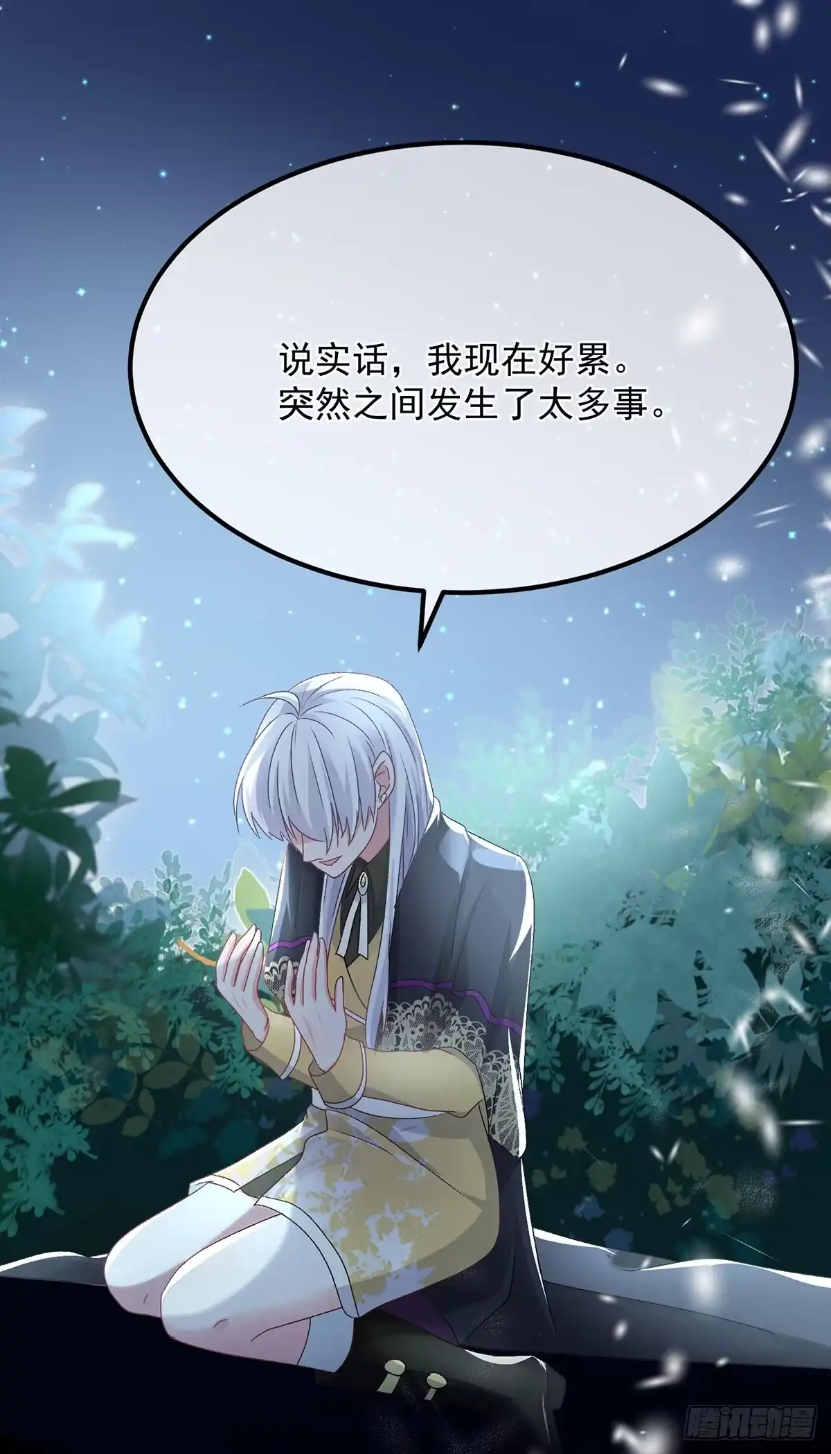 《冷血公爵攻略计划》第119话 冰冷刺骨的绝望 第15页