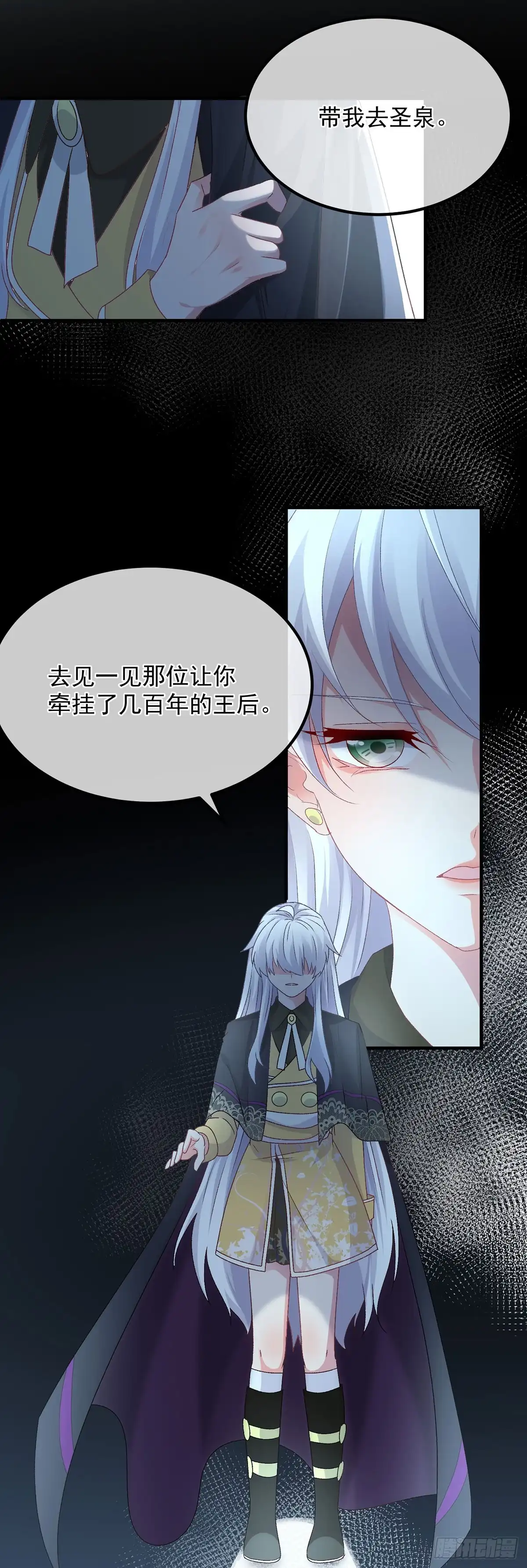 《冷血公爵攻略计划》第119话 冰冷刺骨的绝望 第22页