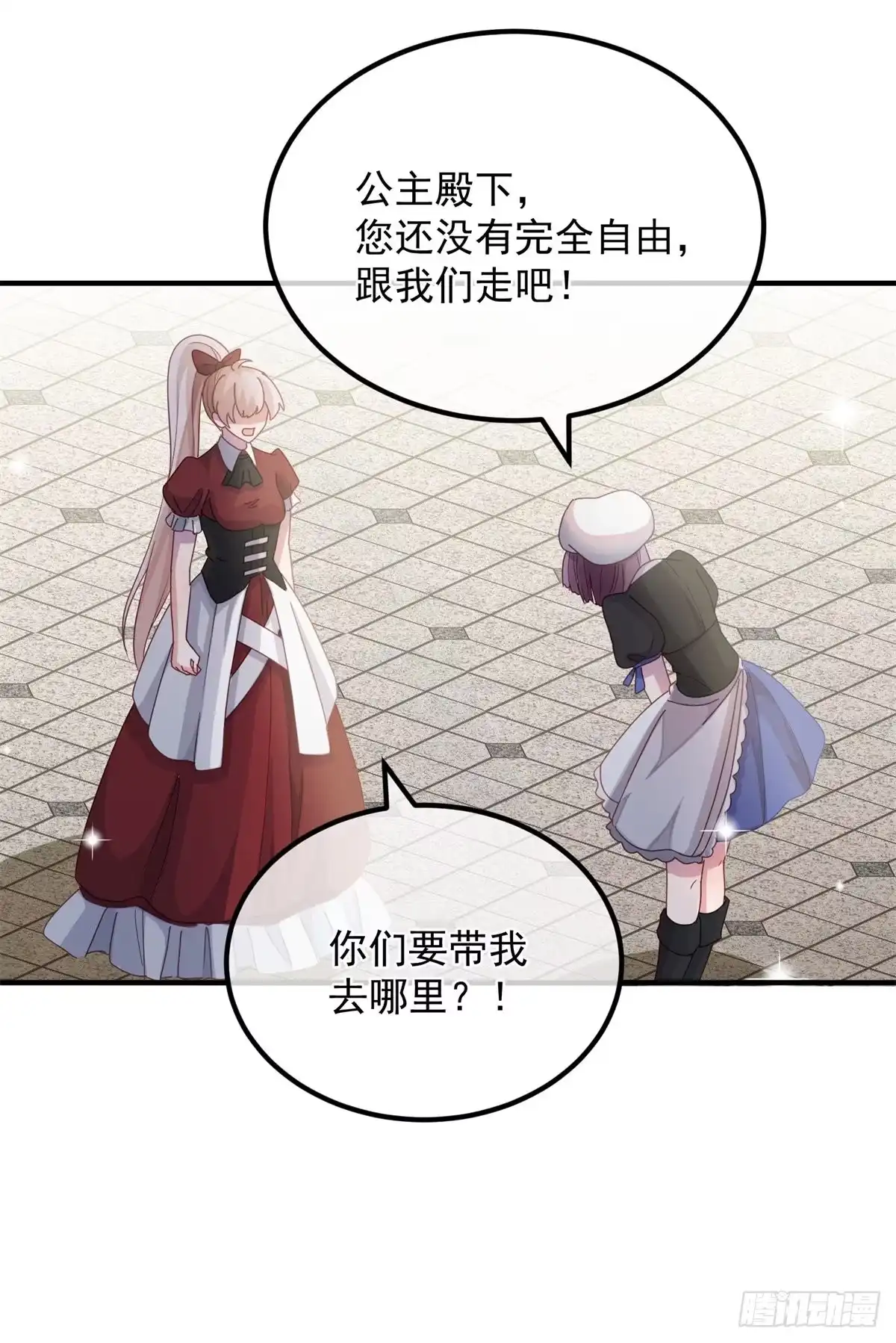 《冷血公爵攻略计划》第11话 我只是想讨好他而已 第32页