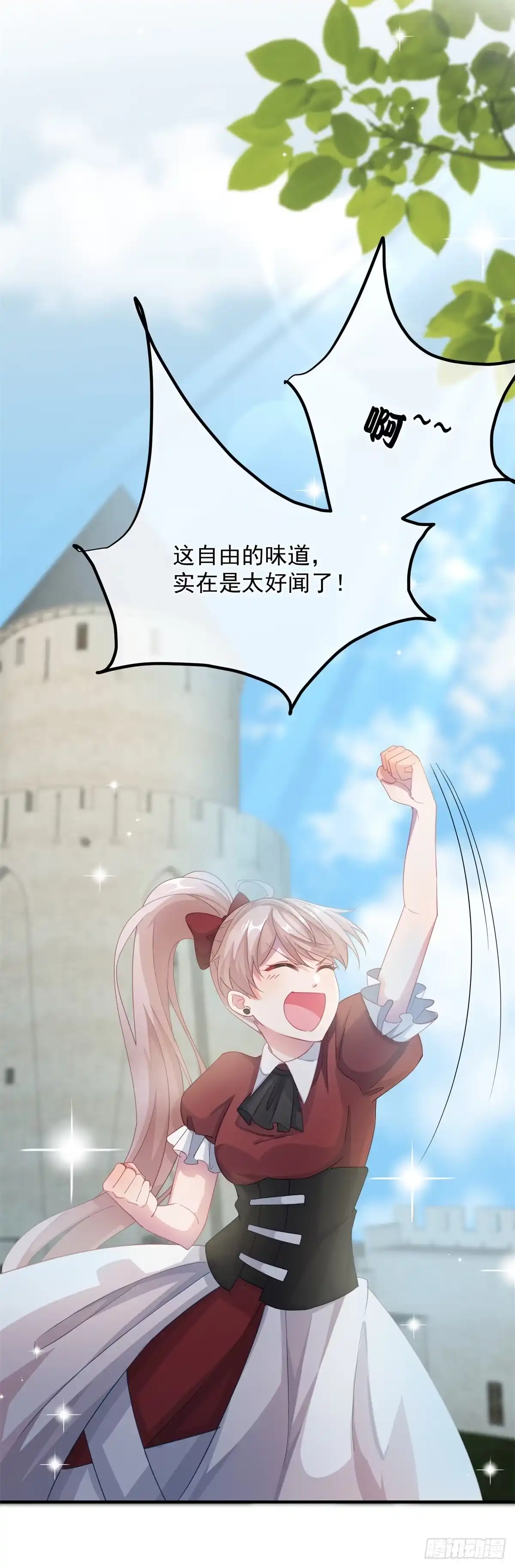 《冷血公爵攻略计划》第11话 我只是想讨好他而已 第31页