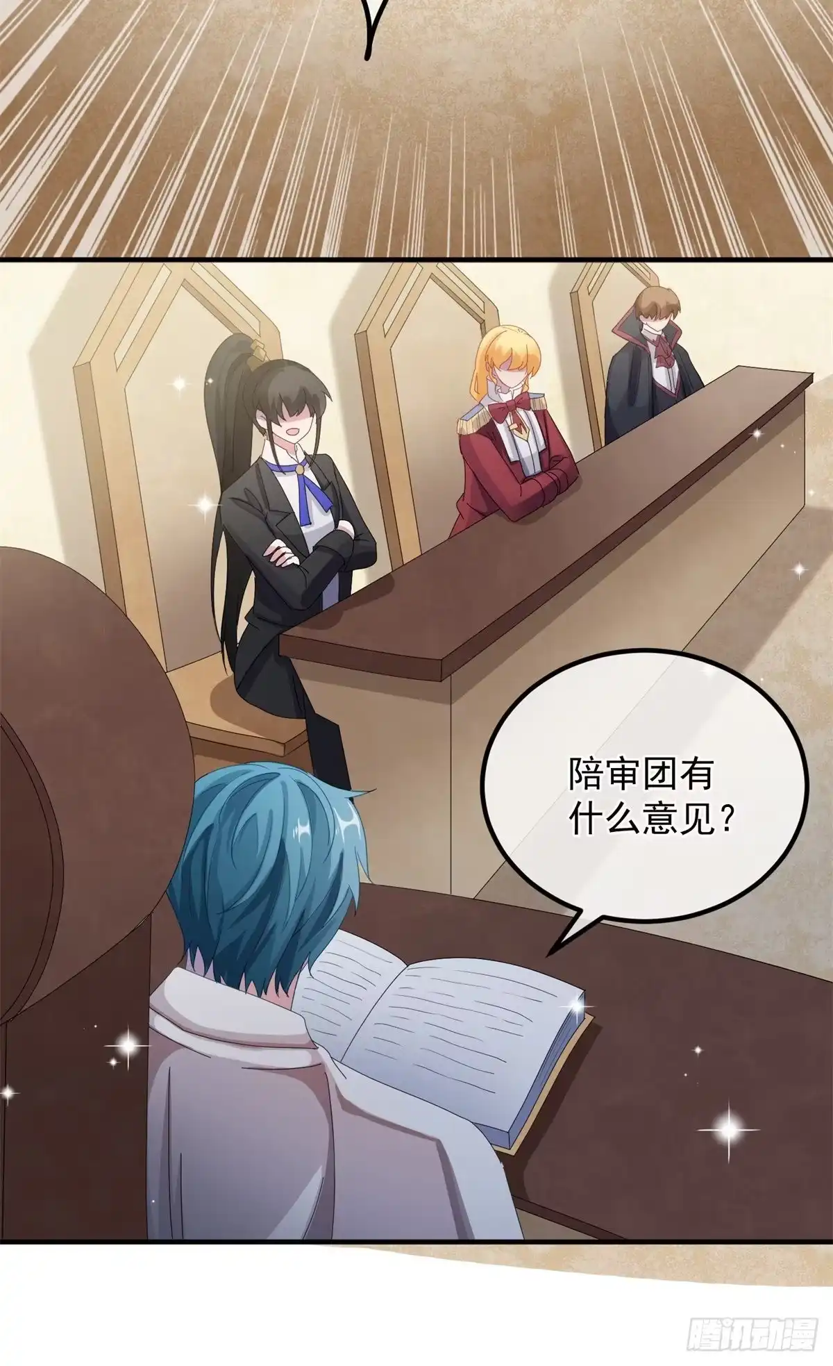 《冷血公爵攻略计划》第11话 我只是想讨好他而已 第9页