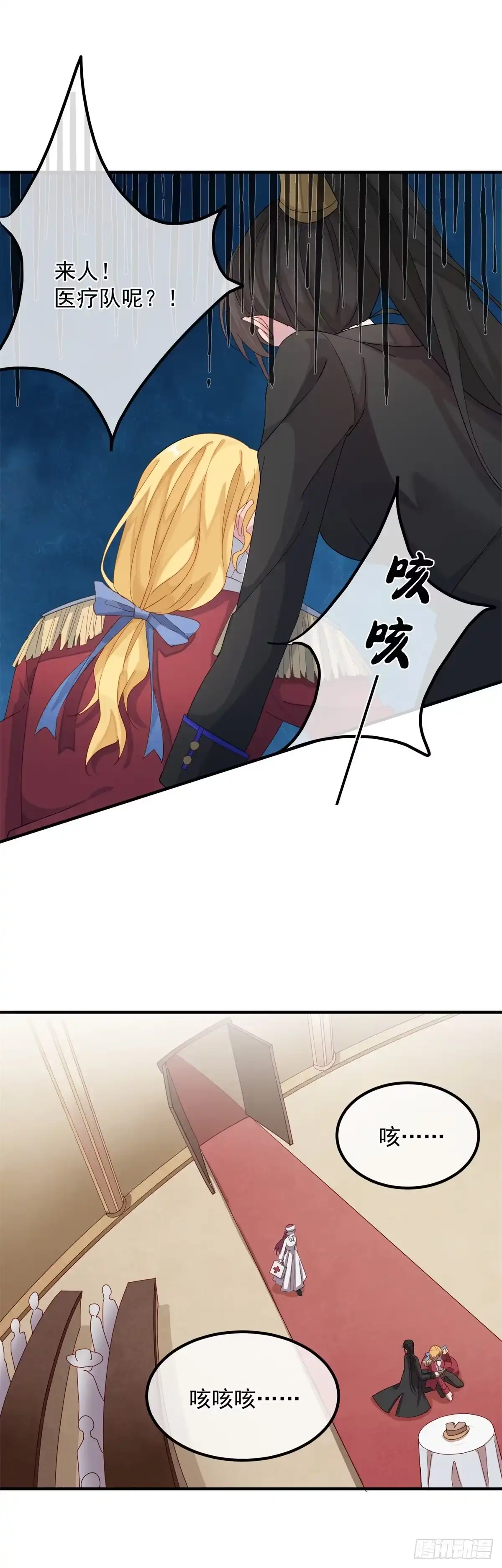 《冷血公爵攻略计划》第11话 我只是想讨好他而已 第15页