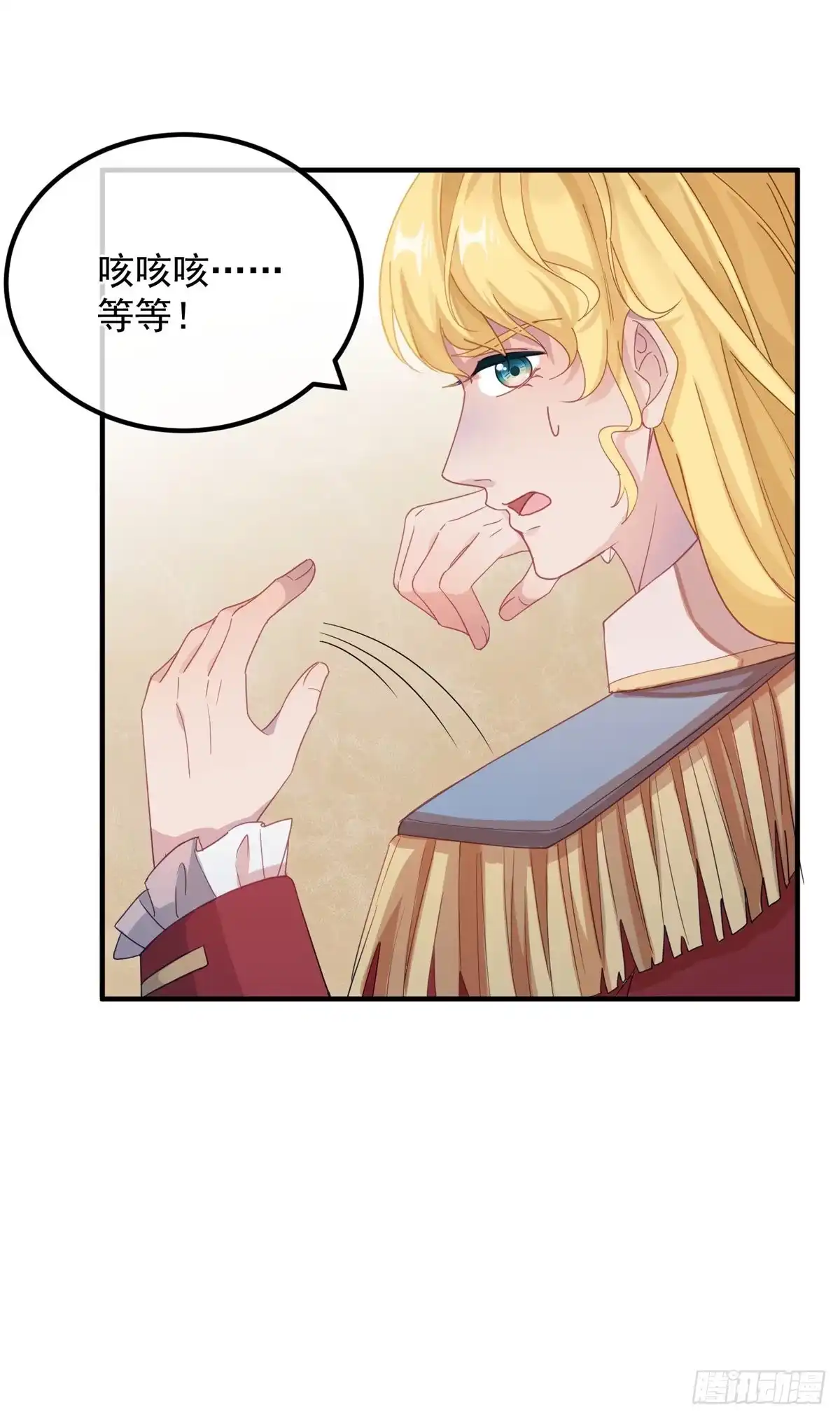 《冷血公爵攻略计划》第11话 我只是想讨好他而已 第16页