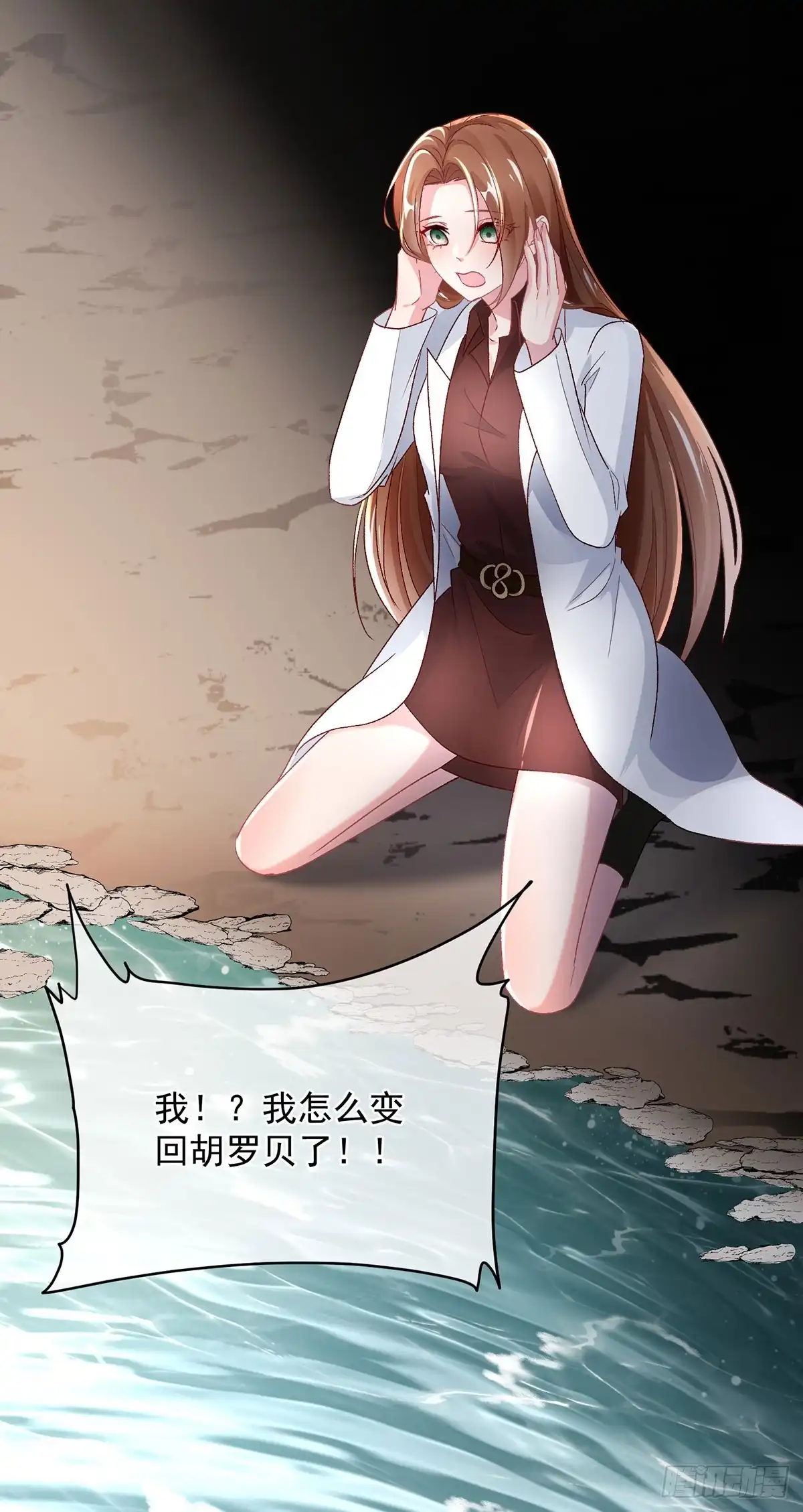 《冷血公爵攻略计划》第120话 一个很长的梦 第28页