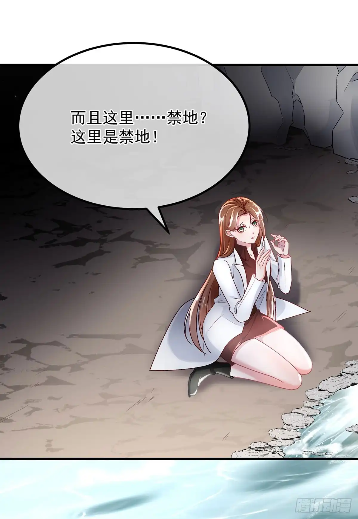 《冷血公爵攻略计划》第120话 一个很长的梦 第29页