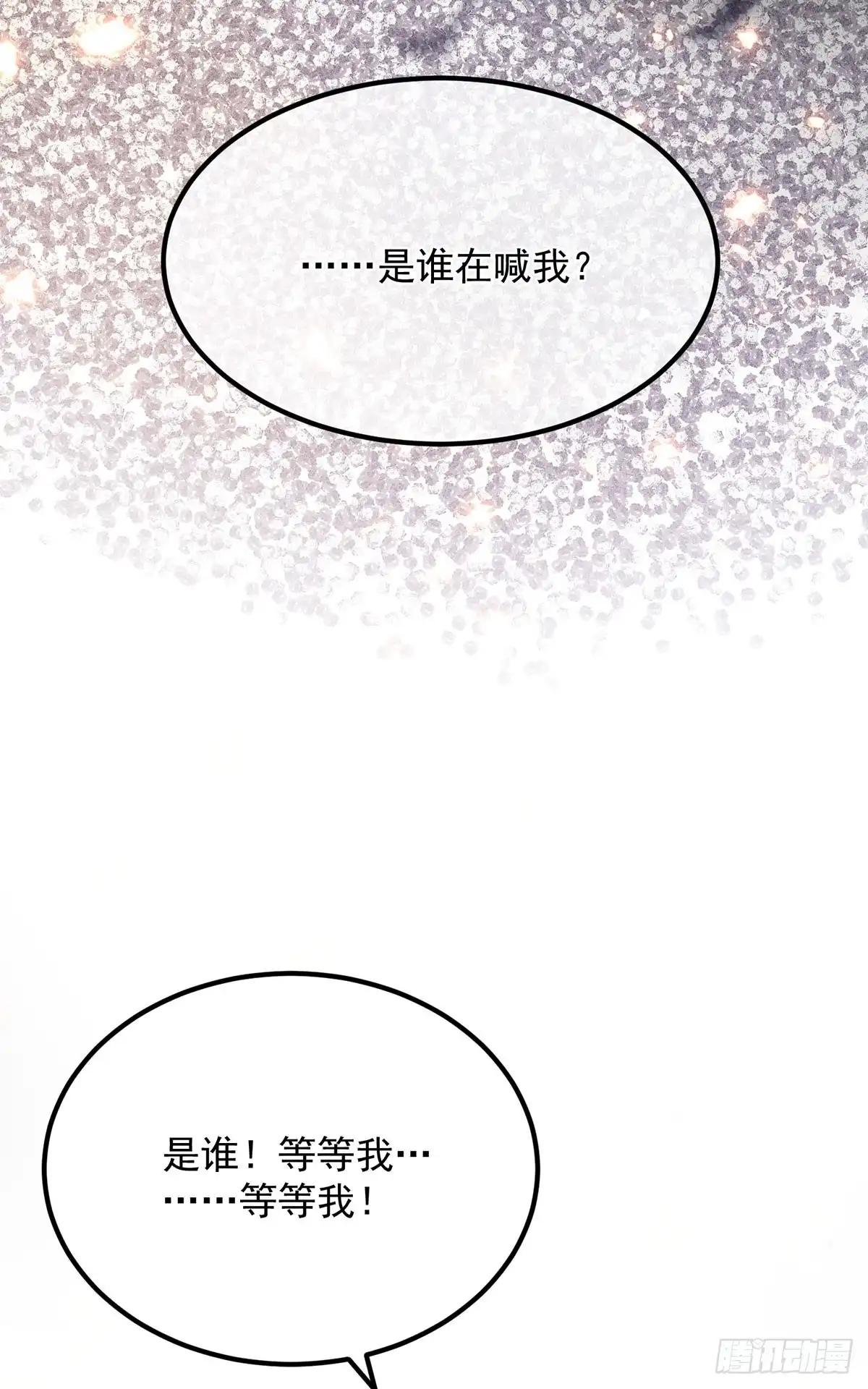 《冷血公爵攻略计划》第120话 一个很长的梦 第6页