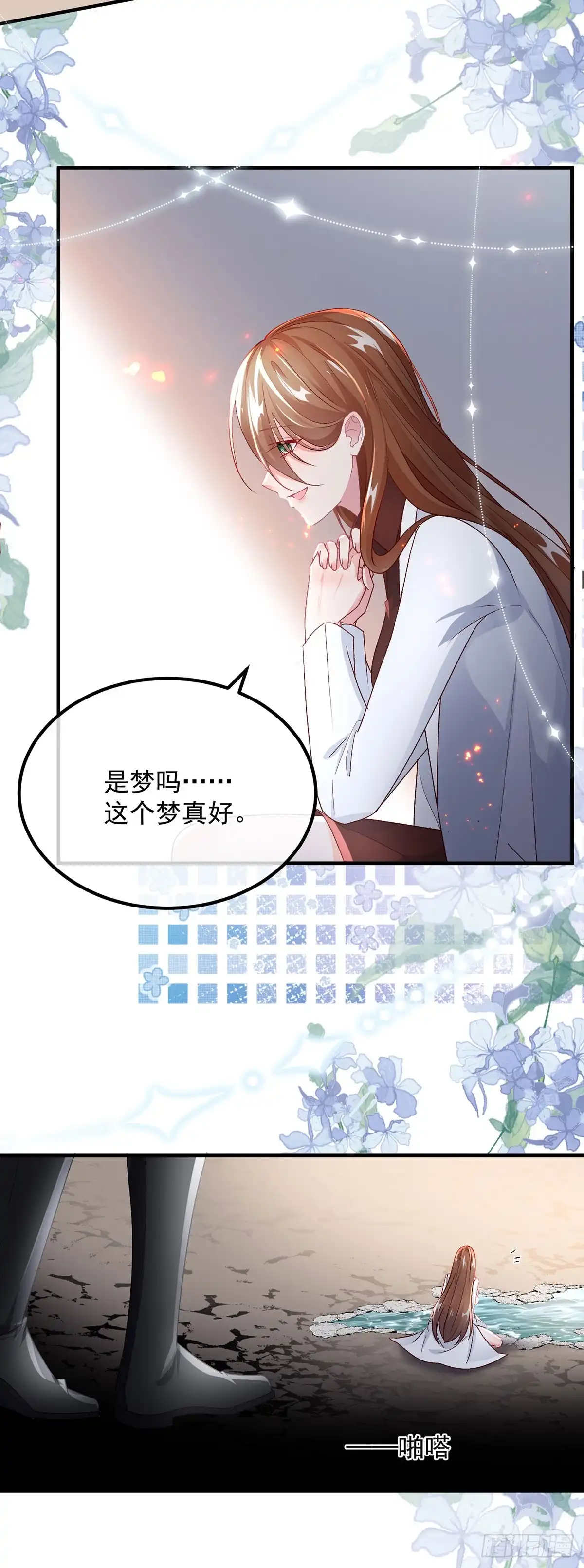 《冷血公爵攻略计划》第120话 一个很长的梦 第31页