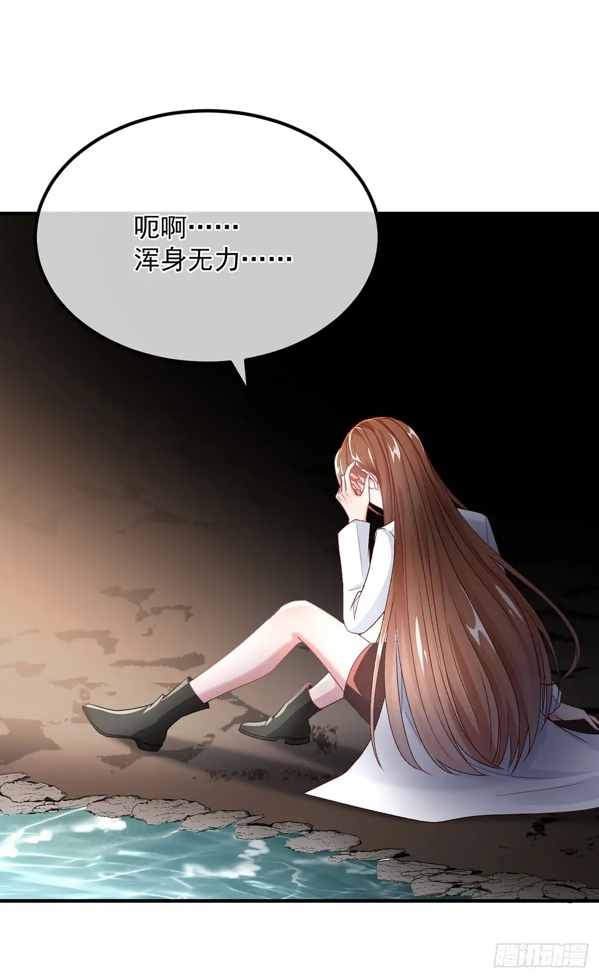 《冷血公爵攻略计划》第120话 一个很长的梦 第24页