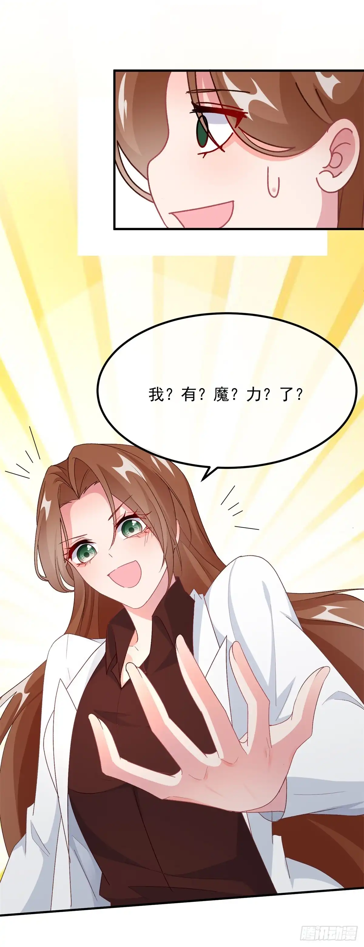《冷血公爵攻略计划》第121话 好久不见，太阳公公 第26页