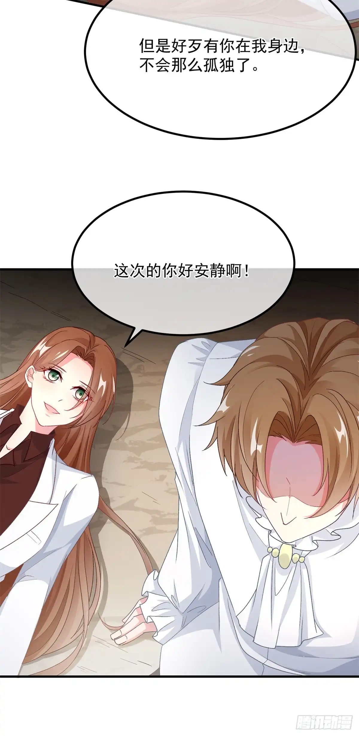 《冷血公爵攻略计划》第121话 好久不见，太阳公公 第8页