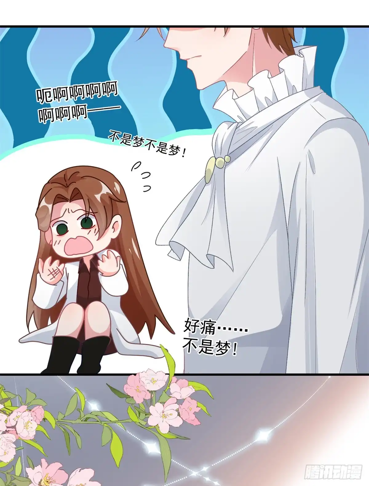《冷血公爵攻略计划》第121话 好久不见，太阳公公 第10页