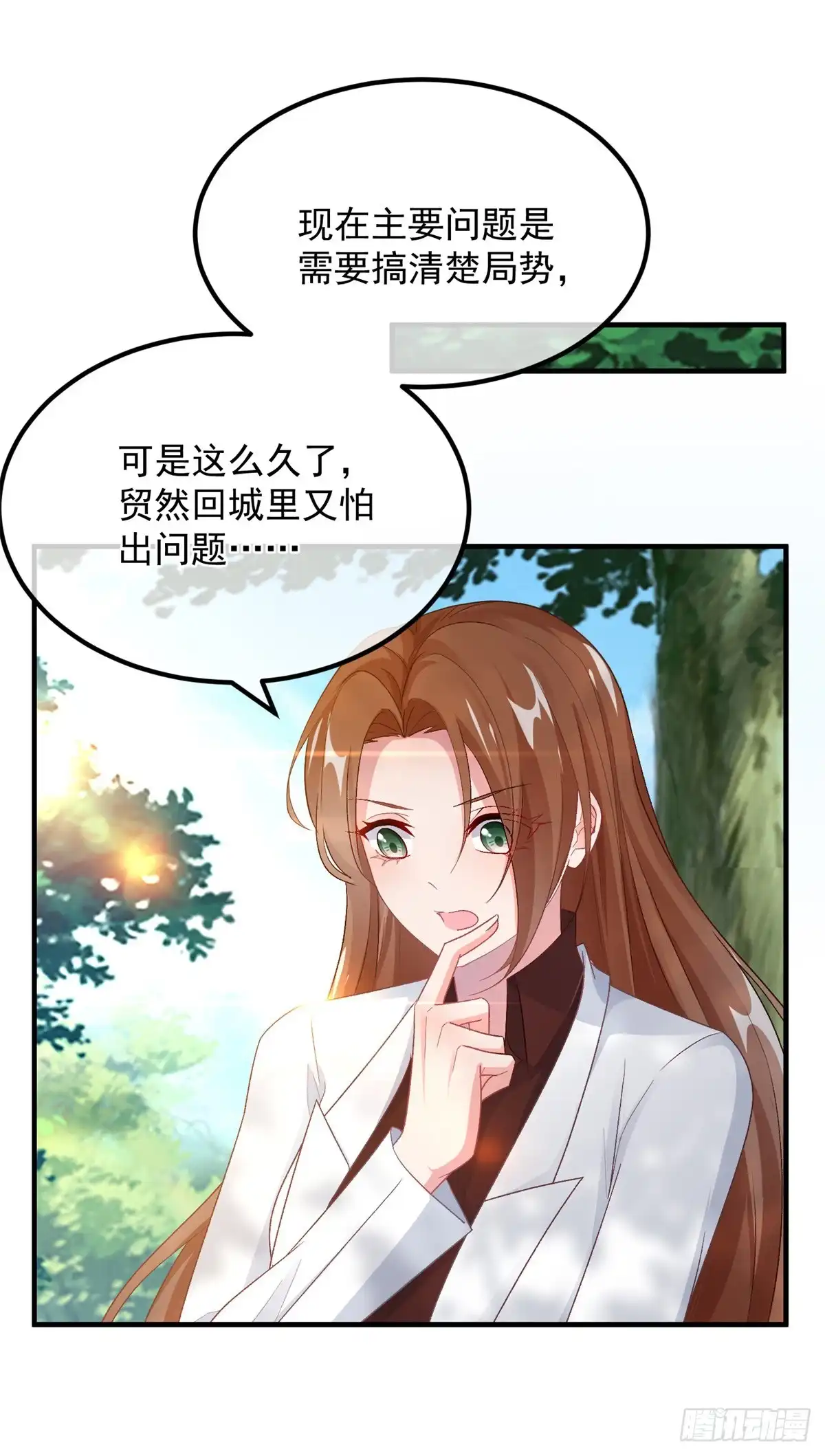 《冷血公爵攻略计划》第121话 好久不见，太阳公公 第23页