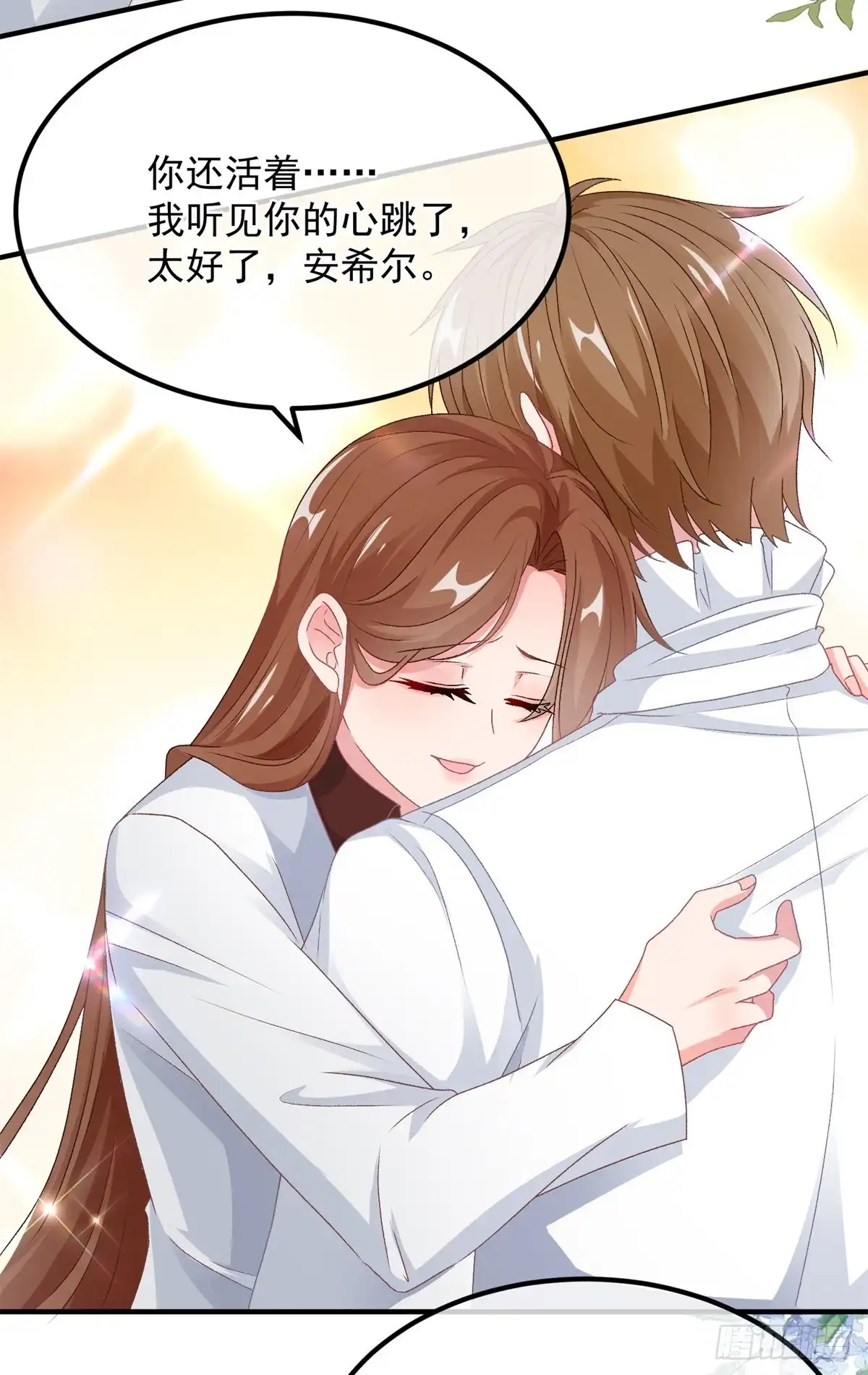 《冷血公爵攻略计划》第121话 好久不见，太阳公公 第12页