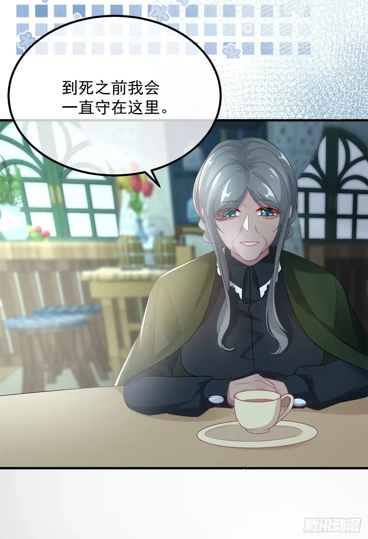 《冷血公爵攻略计划》第123话 过去的公主 第10页