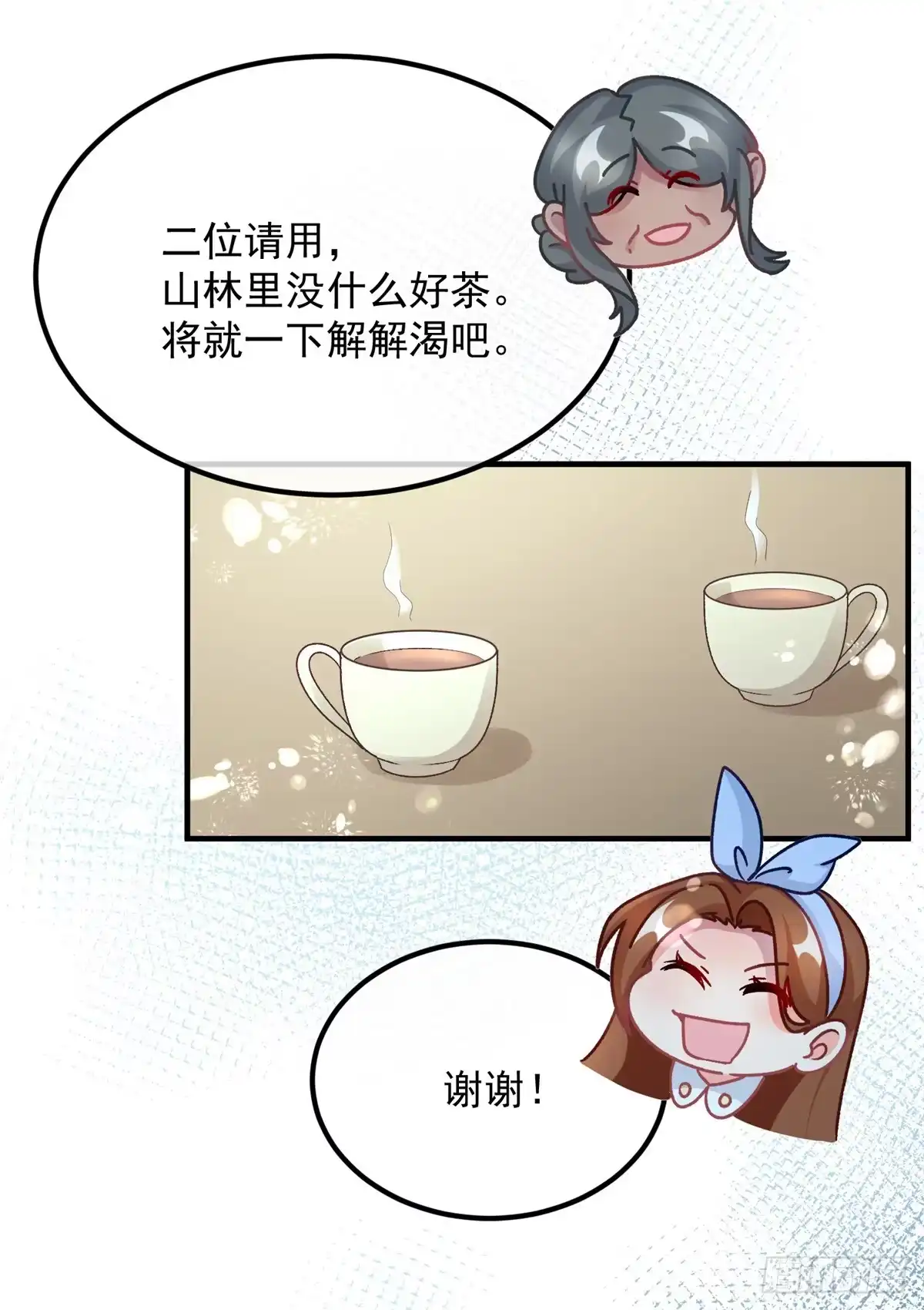 《冷血公爵攻略计划》第123话 过去的公主 第2页