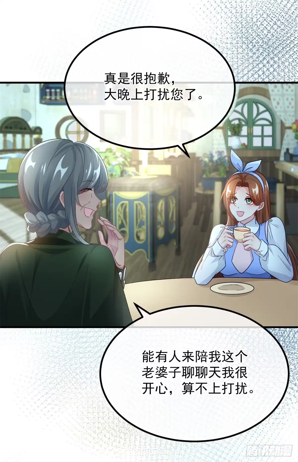 《冷血公爵攻略计划》第123话 过去的公主 第3页