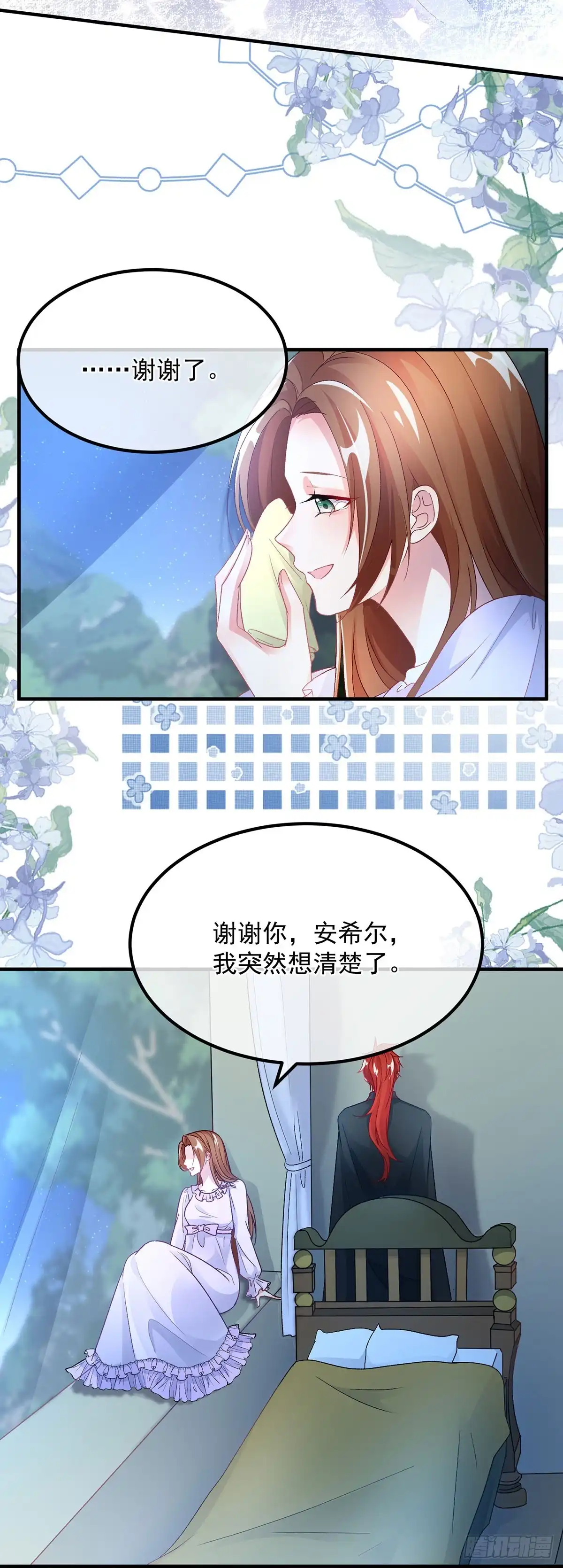 《冷血公爵攻略计划》第124话 劫后余生的心愿 第26页