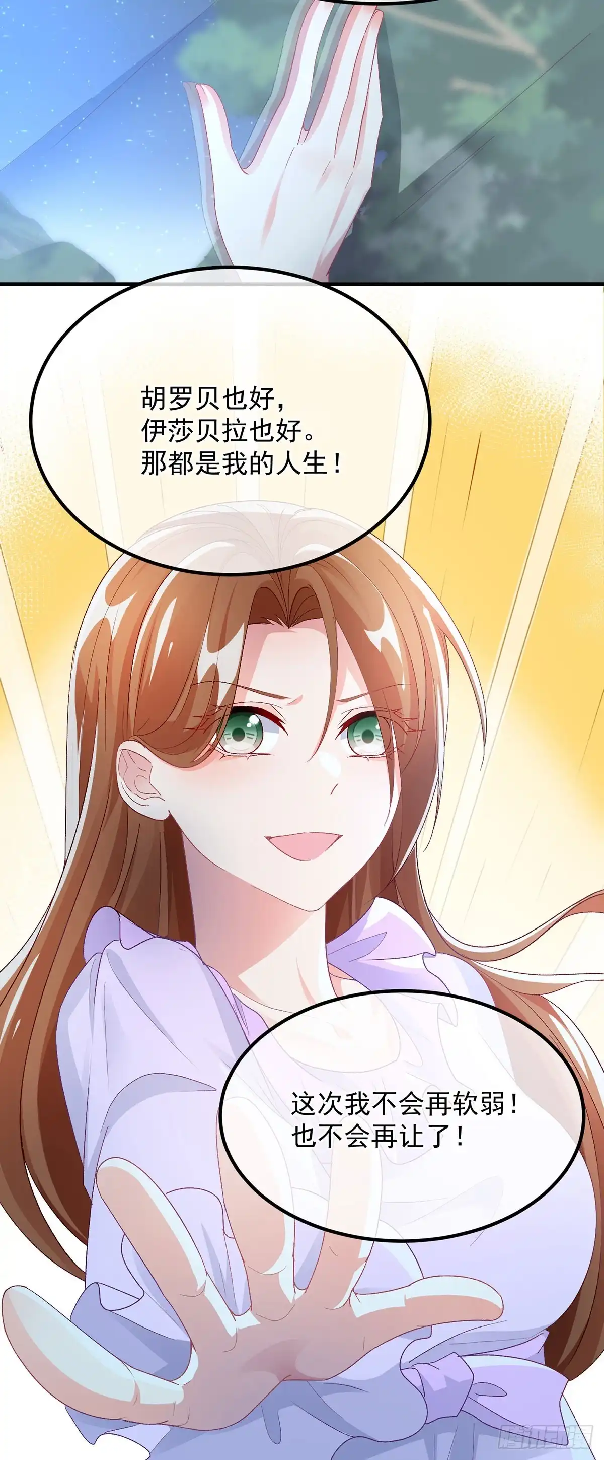《冷血公爵攻略计划》第124话 劫后余生的心愿 第30页