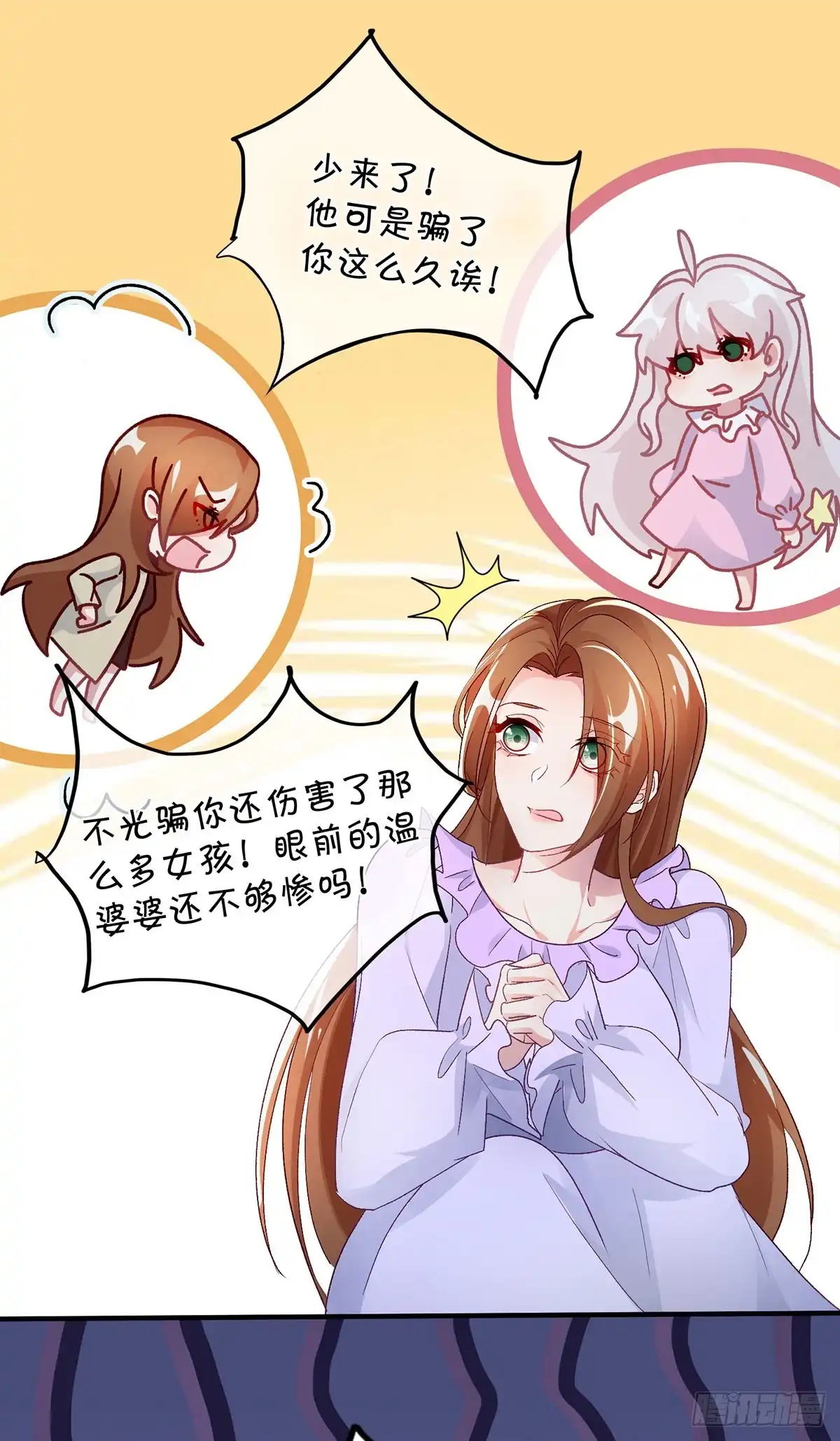 《冷血公爵攻略计划》第124话 劫后余生的心愿 第16页