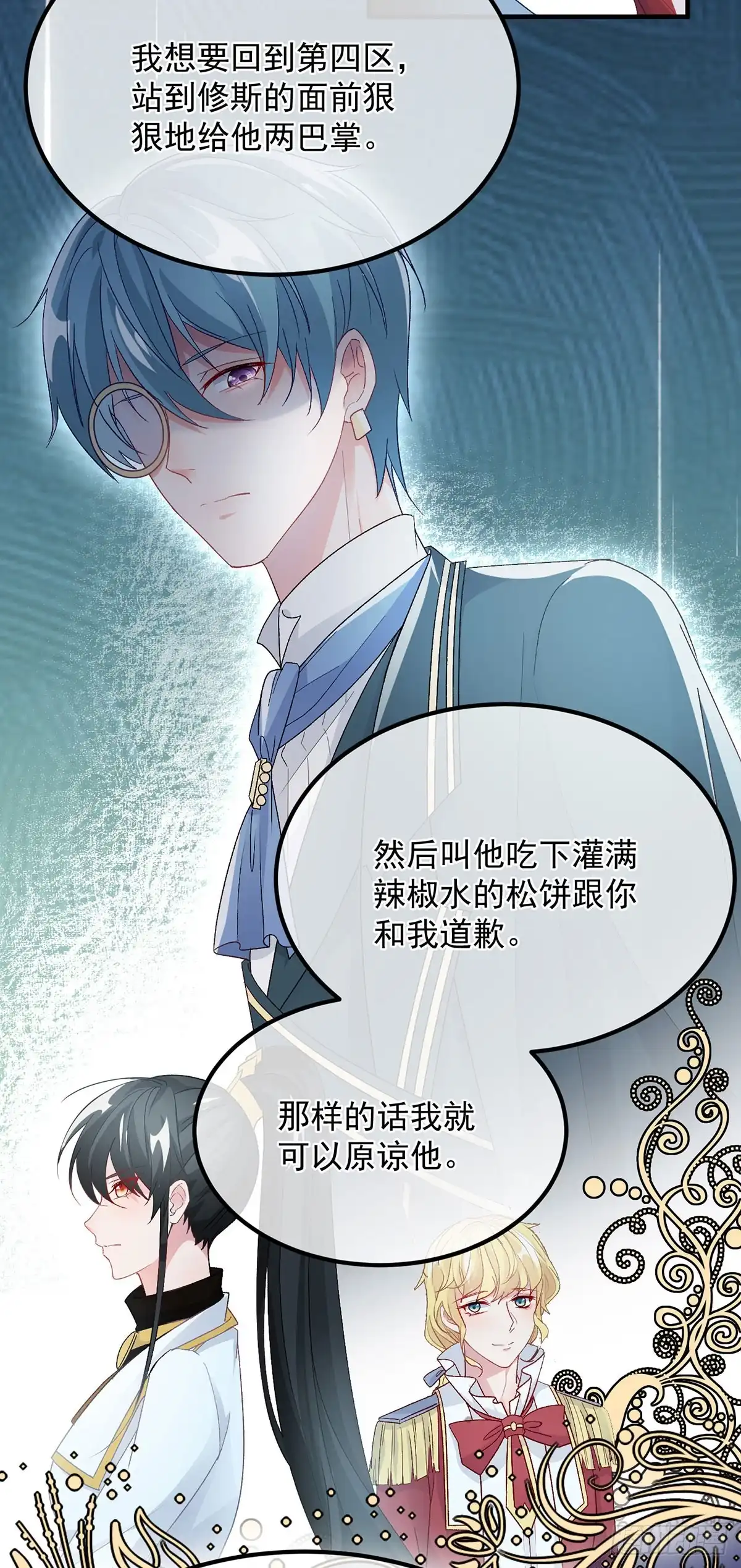 《冷血公爵攻略计划》第124话 劫后余生的心愿 第28页