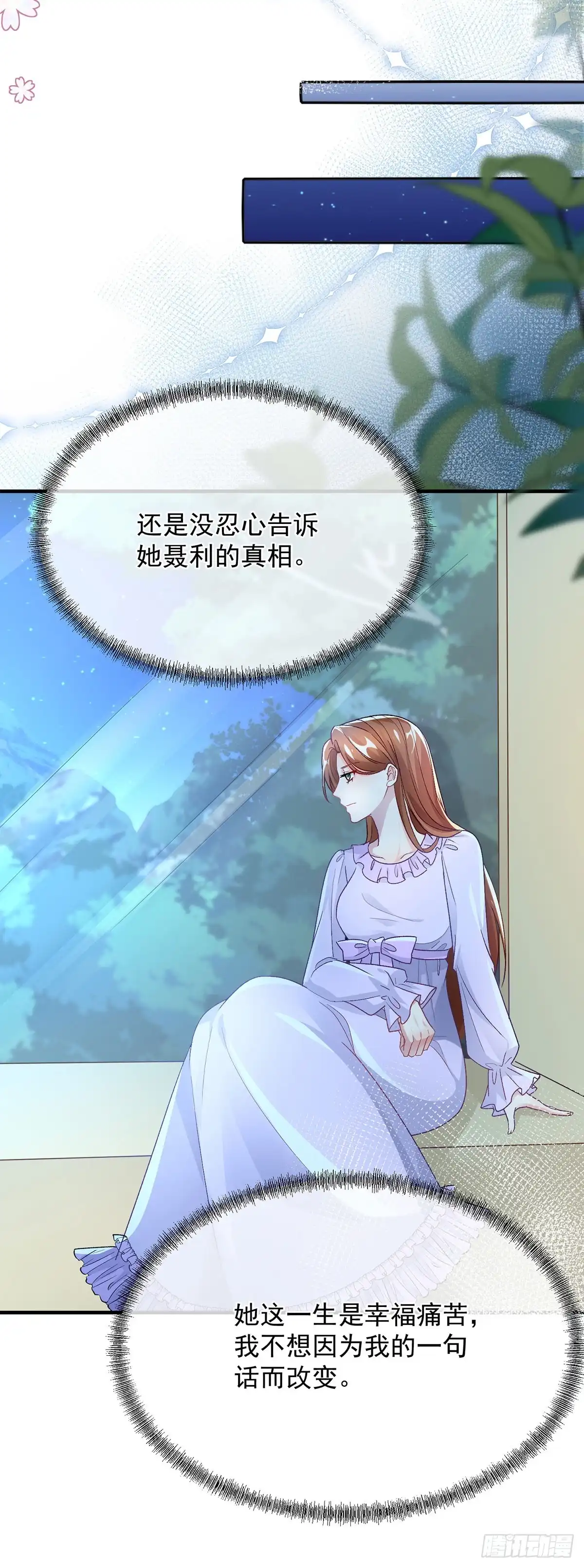 《冷血公爵攻略计划》第124话 劫后余生的心愿 第12页