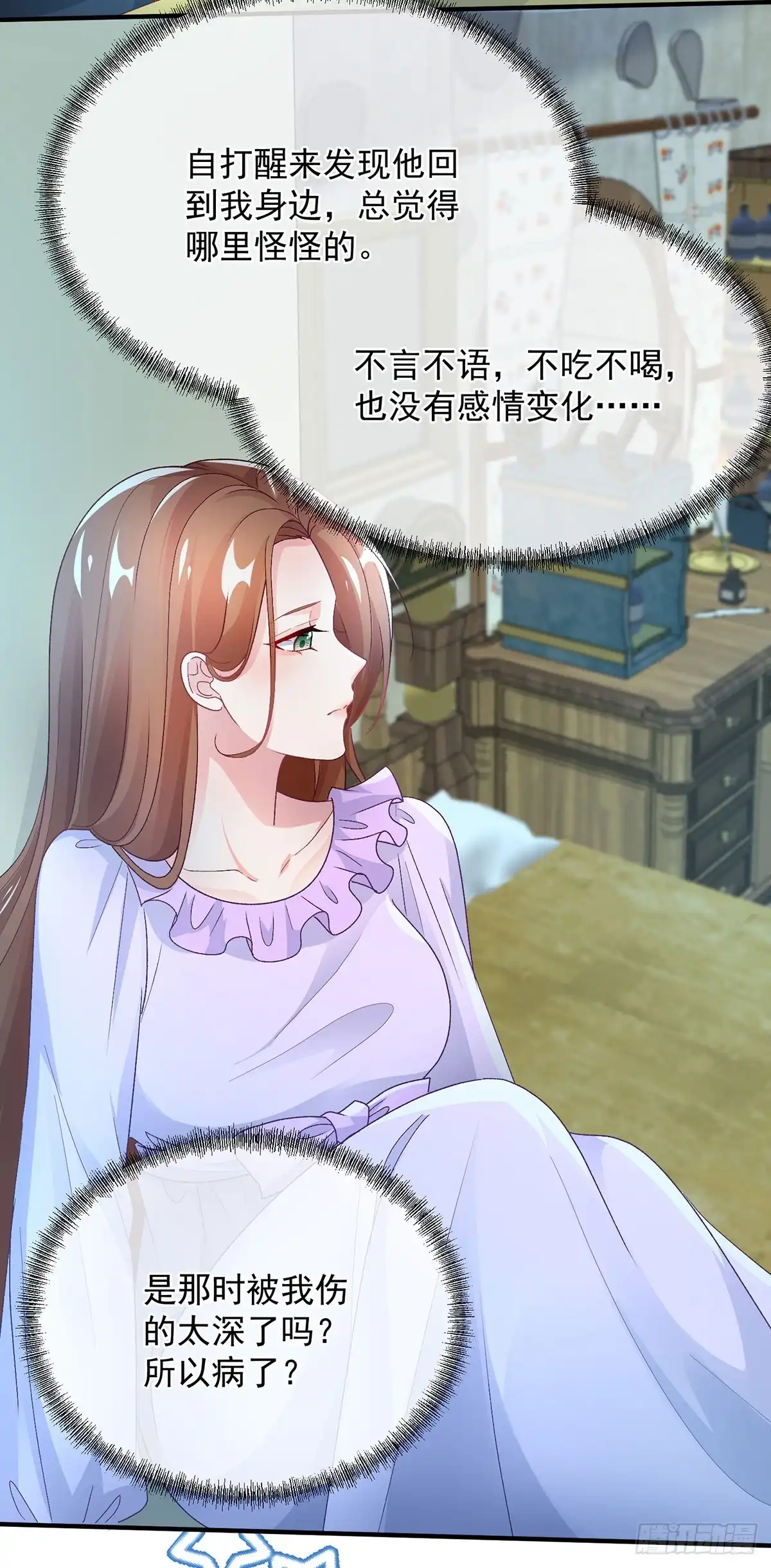 《冷血公爵攻略计划》第124话 劫后余生的心愿 第21页