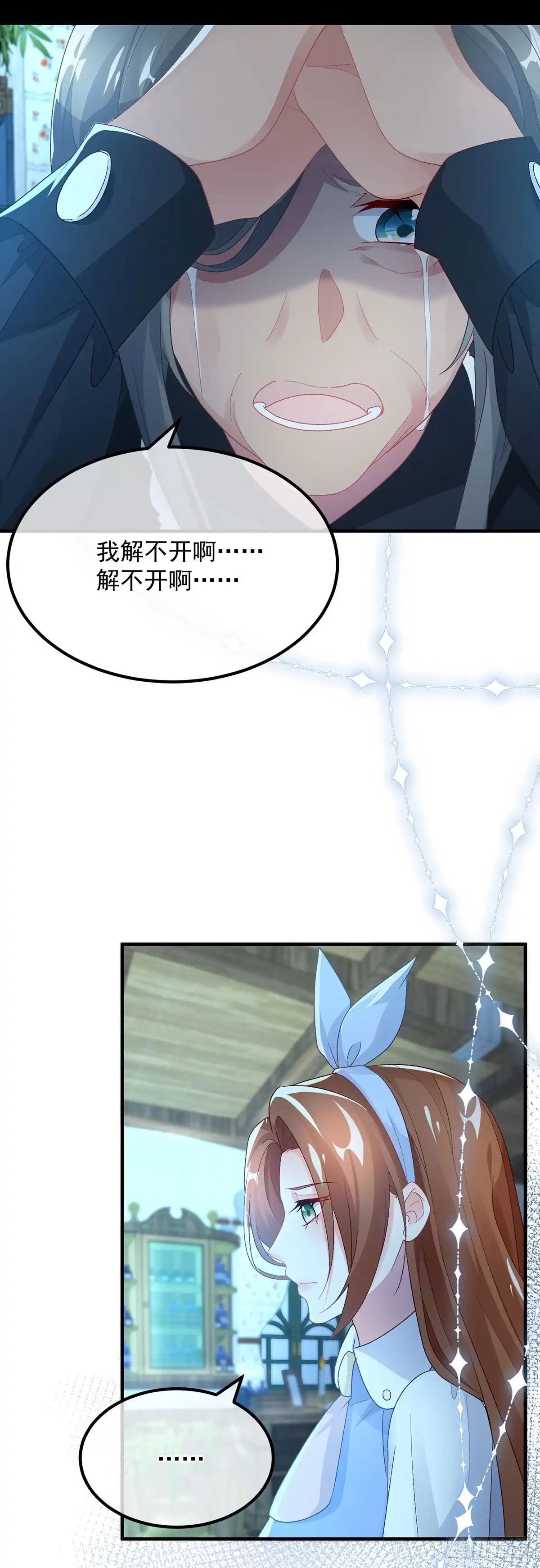 《冷血公爵攻略计划》第124话 劫后余生的心愿 第4页