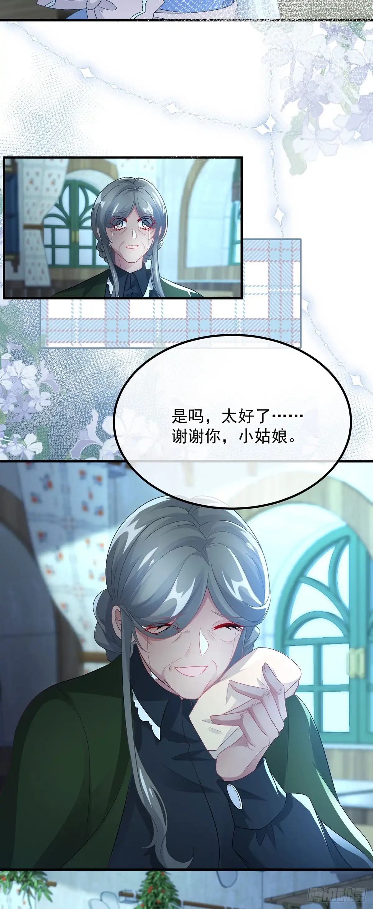 《冷血公爵攻略计划》第124话 劫后余生的心愿 第9页