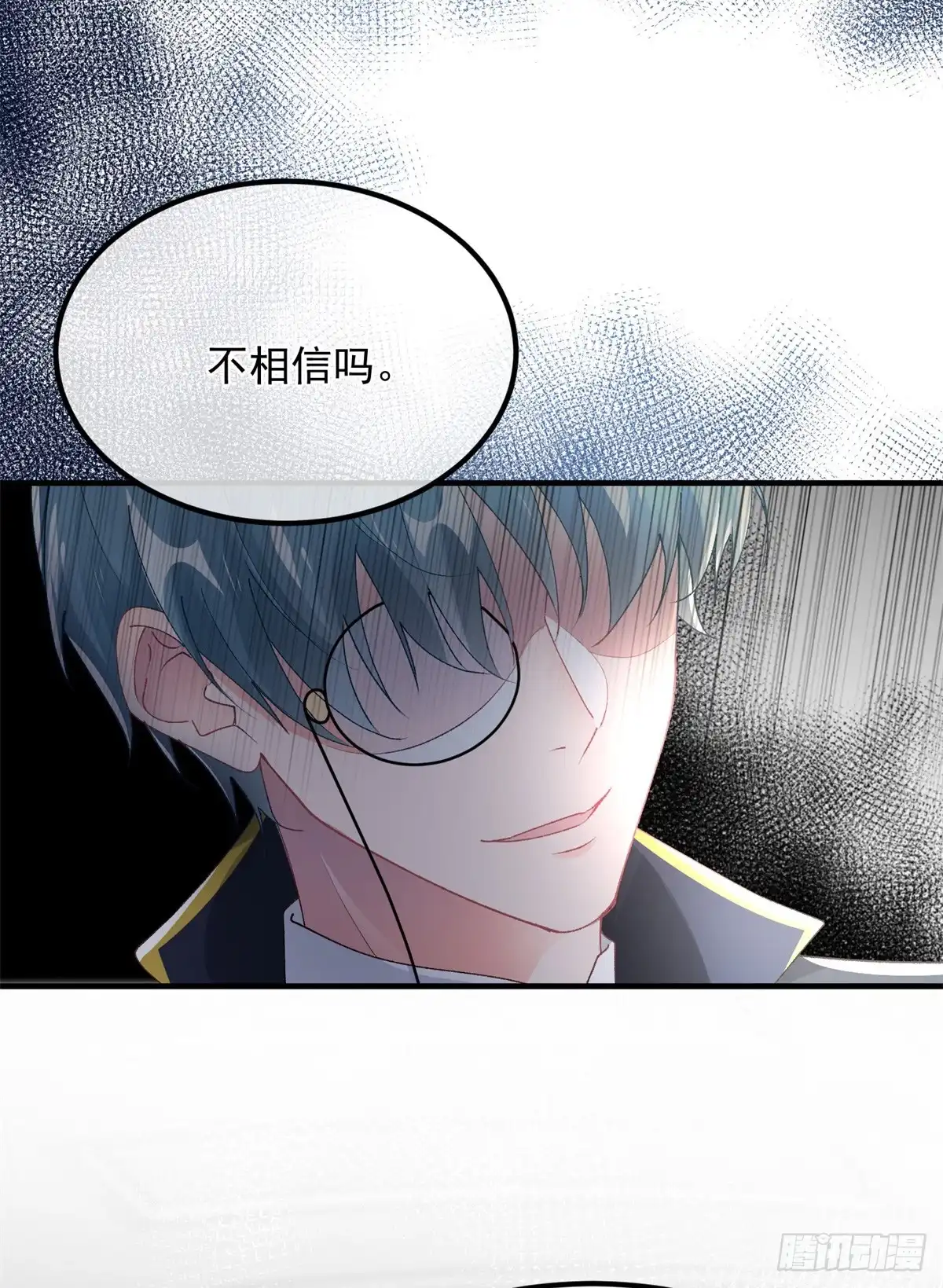 《冷血公爵攻略计划》第125话 五年 第13页