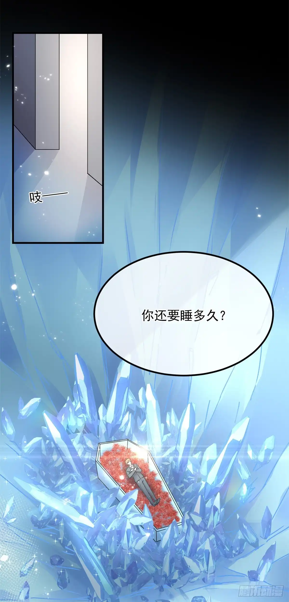 《冷血公爵攻略计划》第125话 五年 第24页
