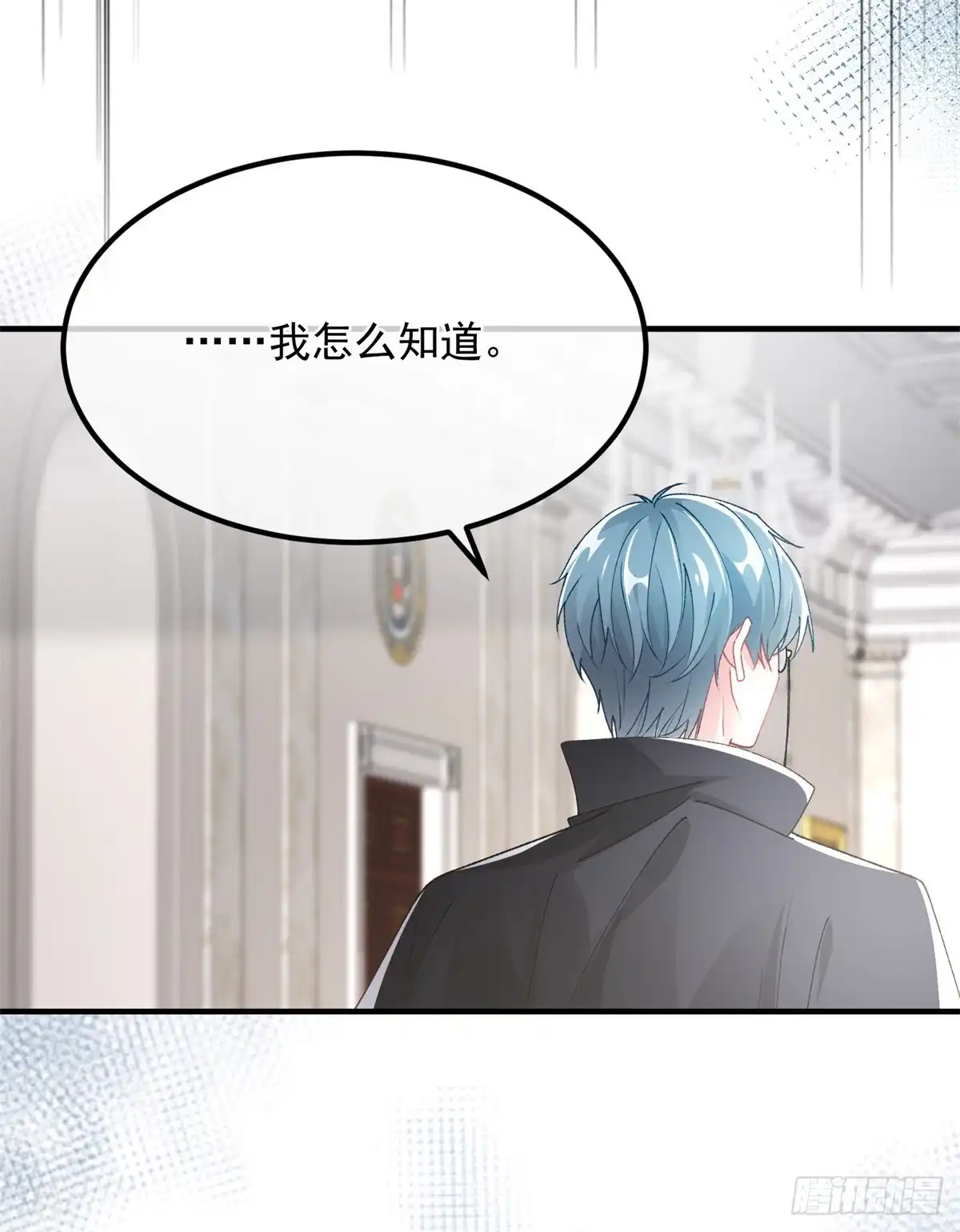 《冷血公爵攻略计划》第125话 五年 第6页